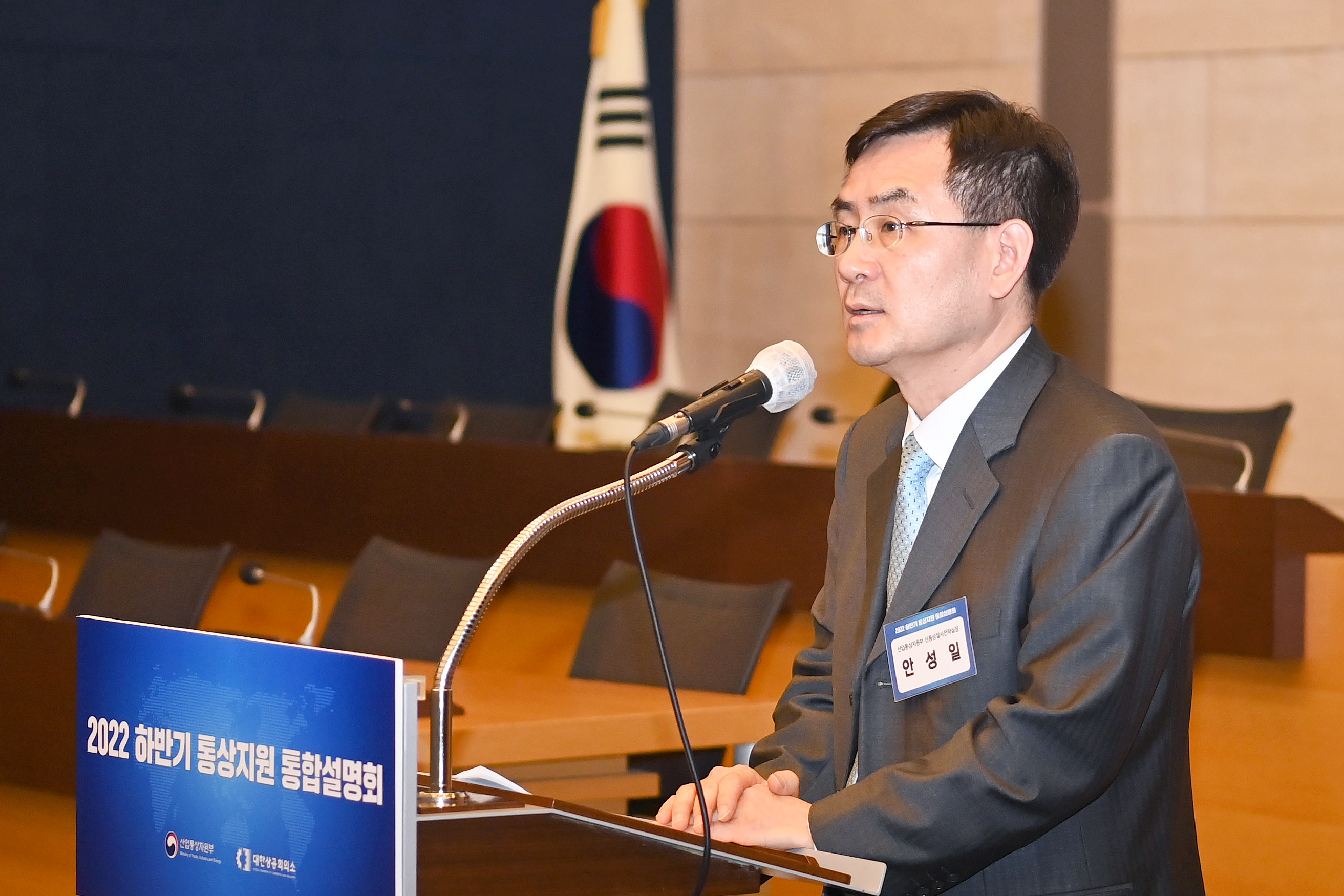 2022년 하반기 통상지원 통합설명회 5