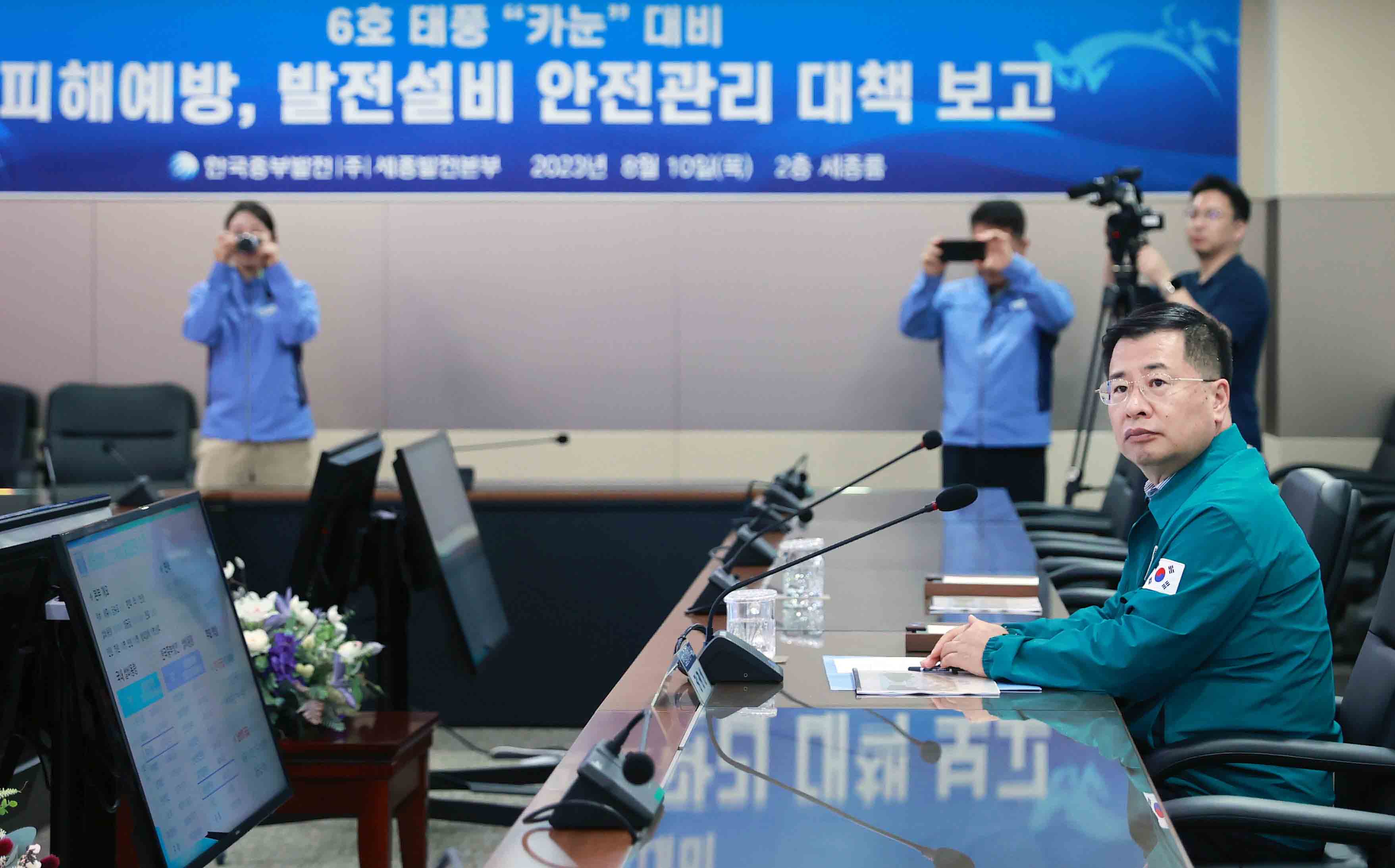 발전소 태풍 대응상황 긴급 점검 5