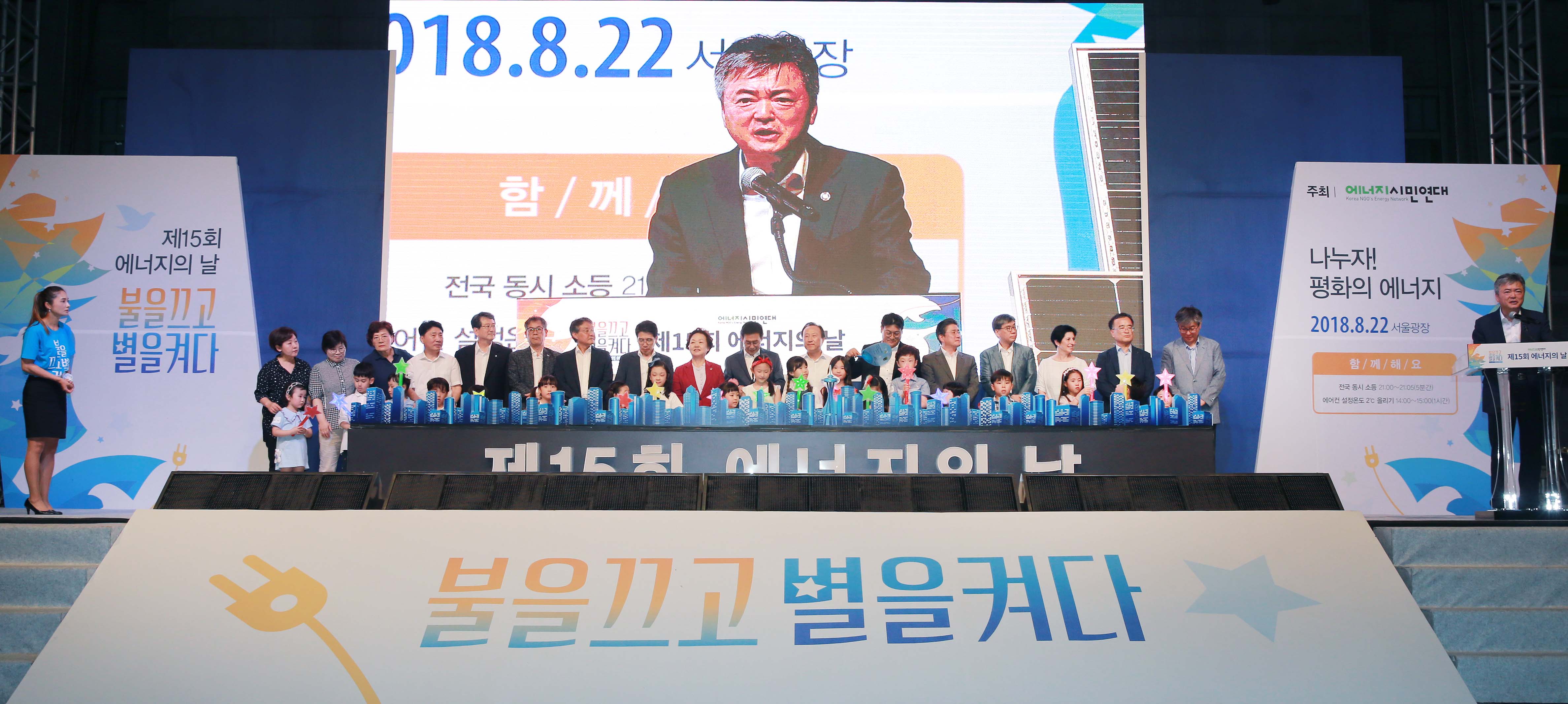 제15회 에너지의 날 기념식 4
