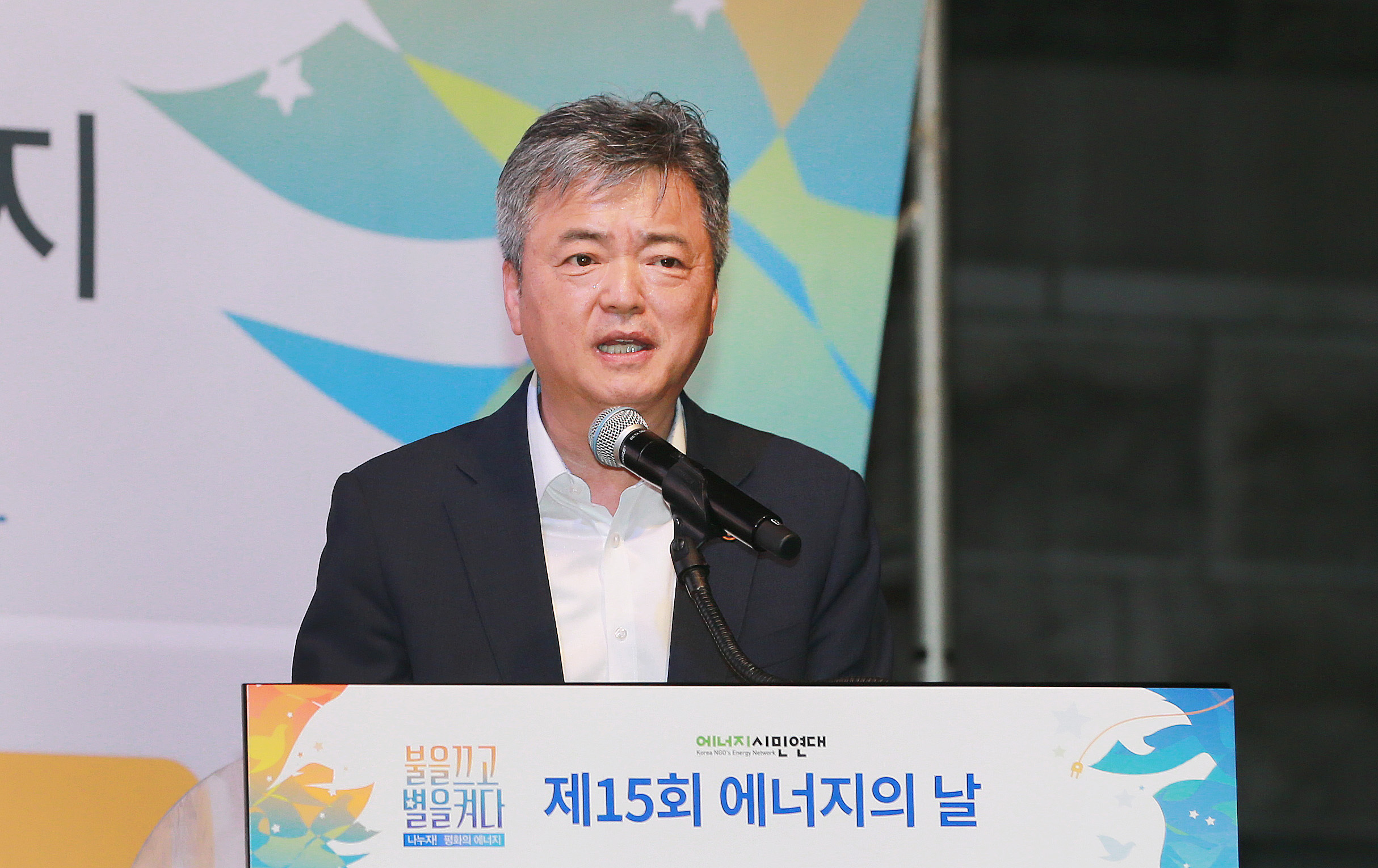 제15회 에너지의 날 기념식 3