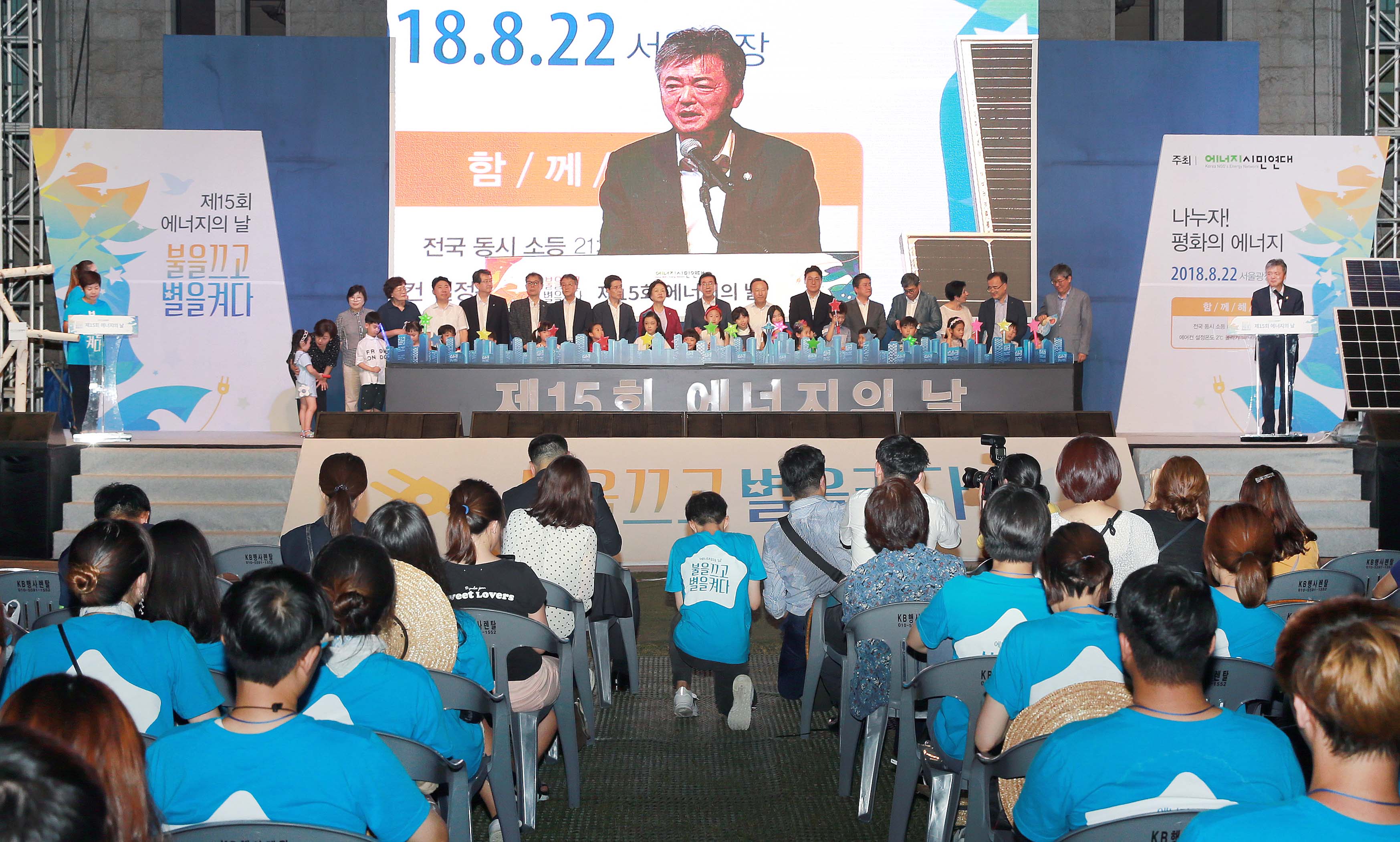 제15회 에너지의 날 기념식 2