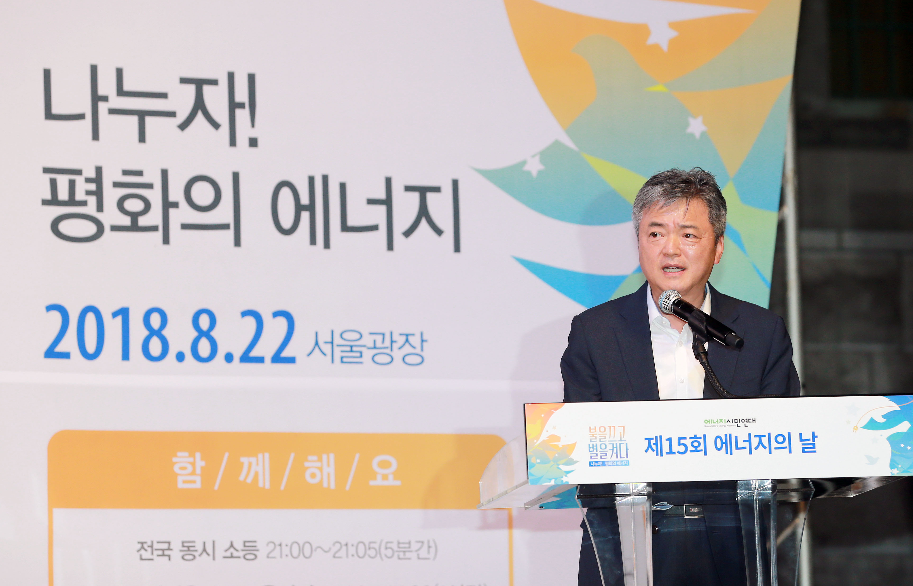 제15회 에너지의 날 기념식 1