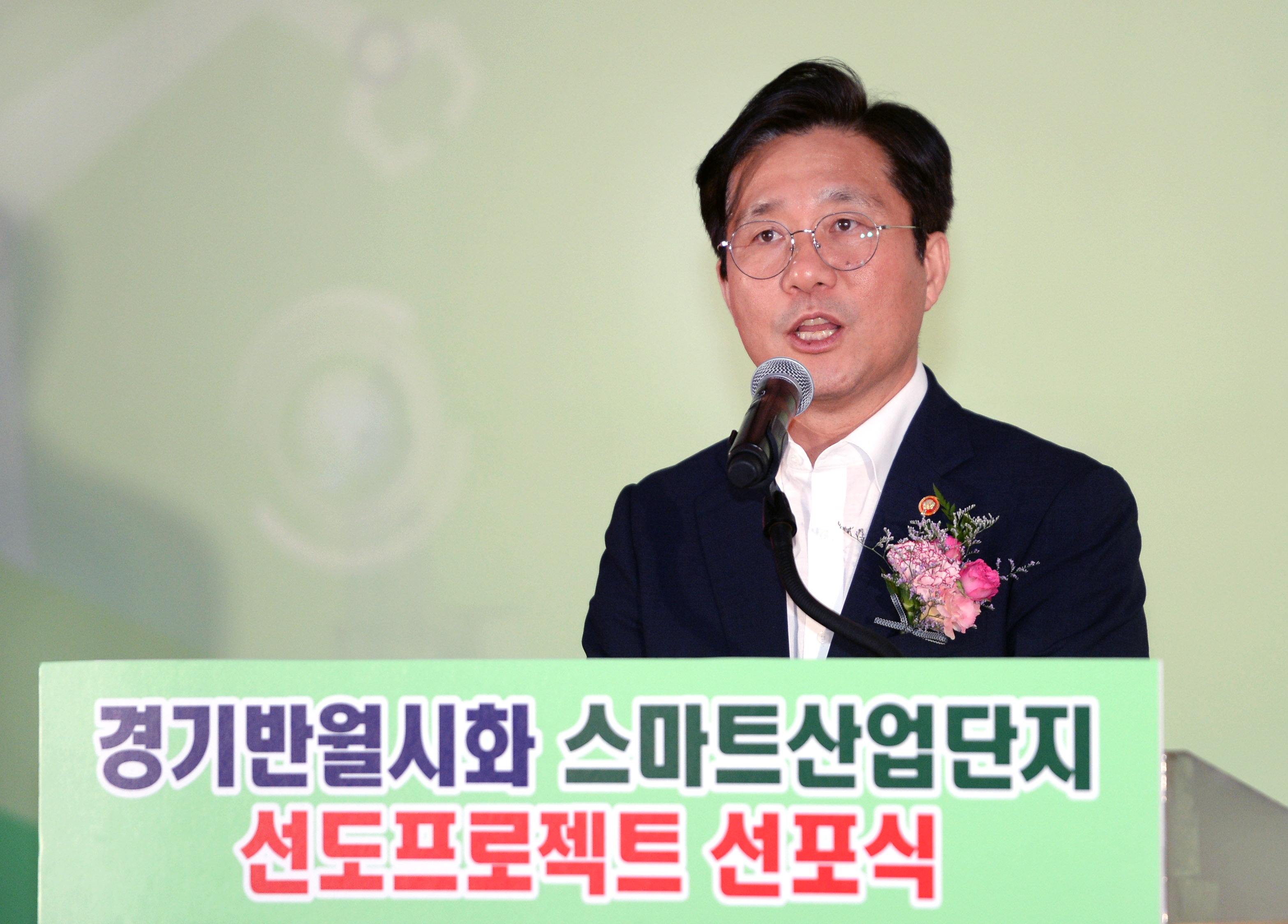 경기반월시화 스마트산단 선도프로젝트 선포식 2