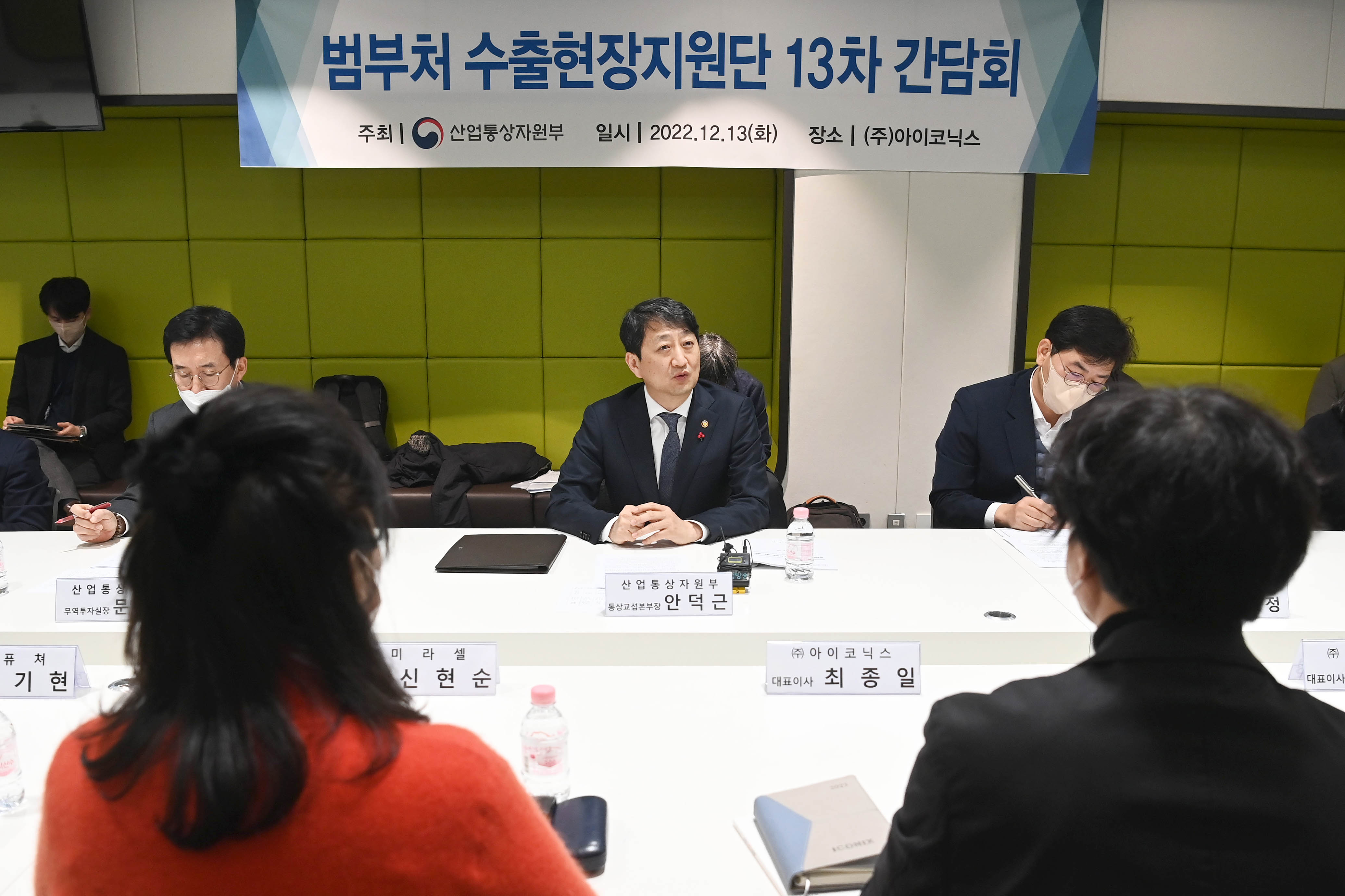 제13차 범정부 수출현장지원단 간담회 4