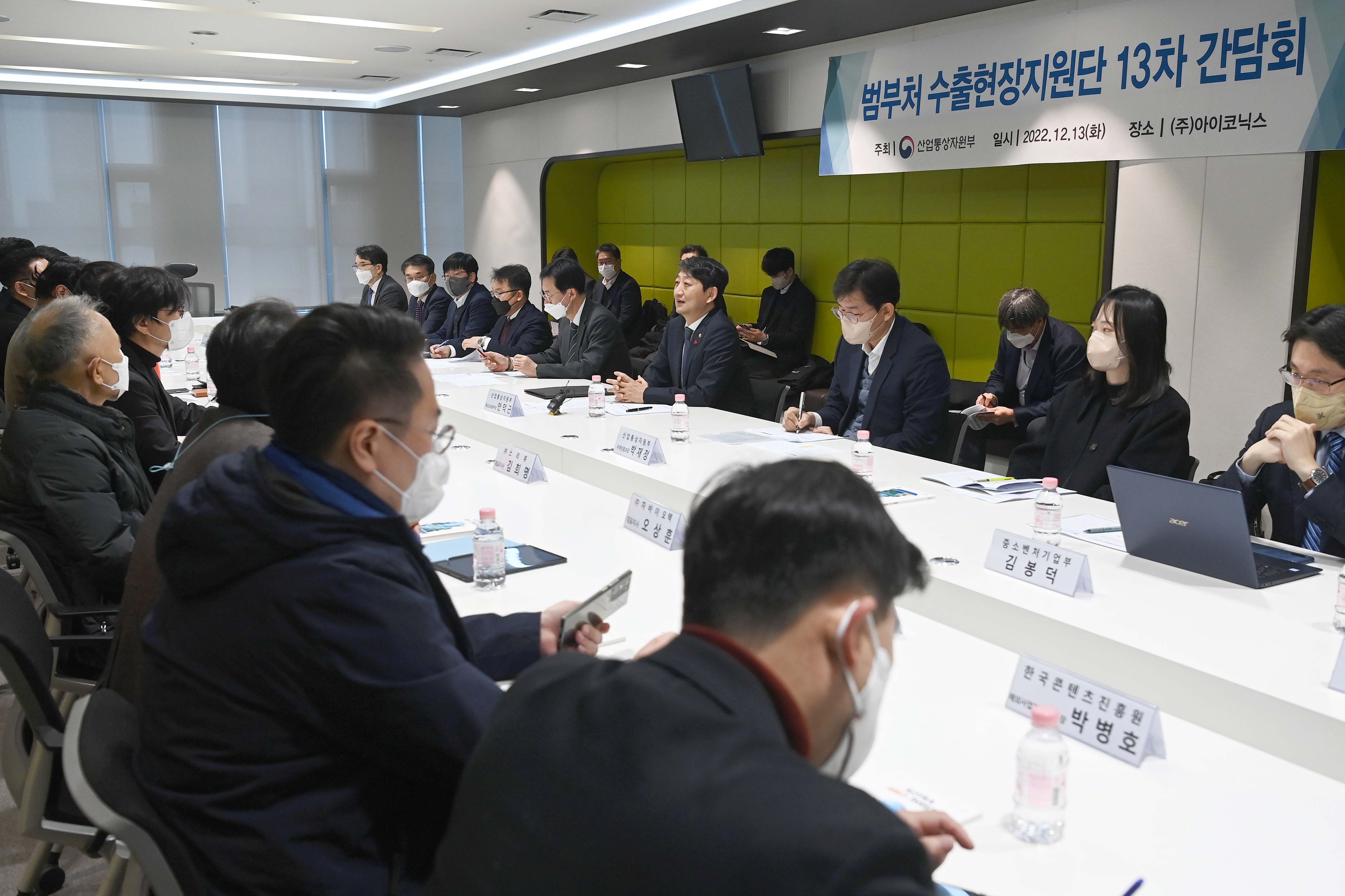 제13차 범정부 수출현장지원단 간담회 2