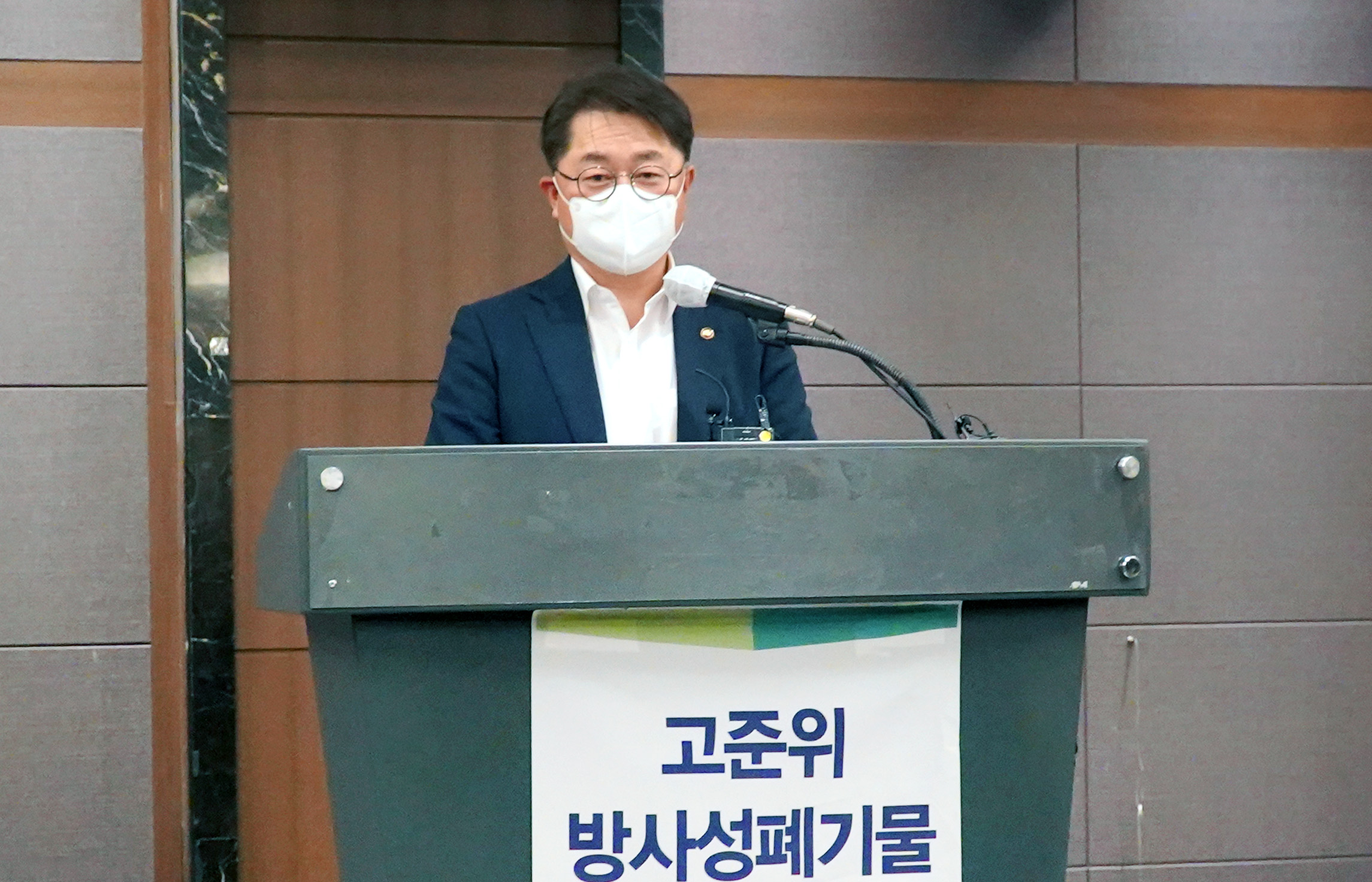 고준위 방사성폐기물 R&D 로드맵 공개 의견수렴 토론회 3