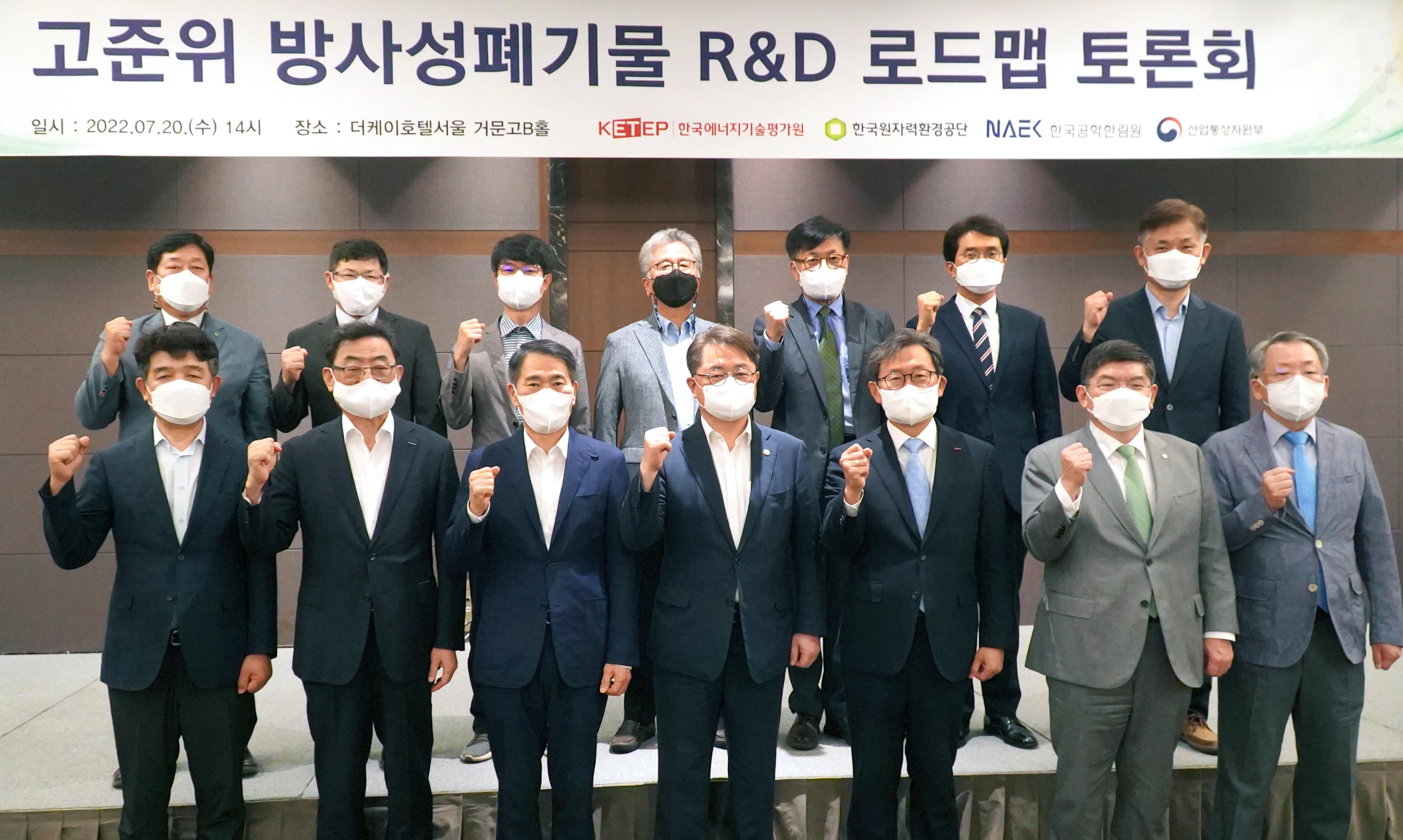 고준위 방사성폐기물 R&D 로드맵 공개 의견수렴 토론회 1
