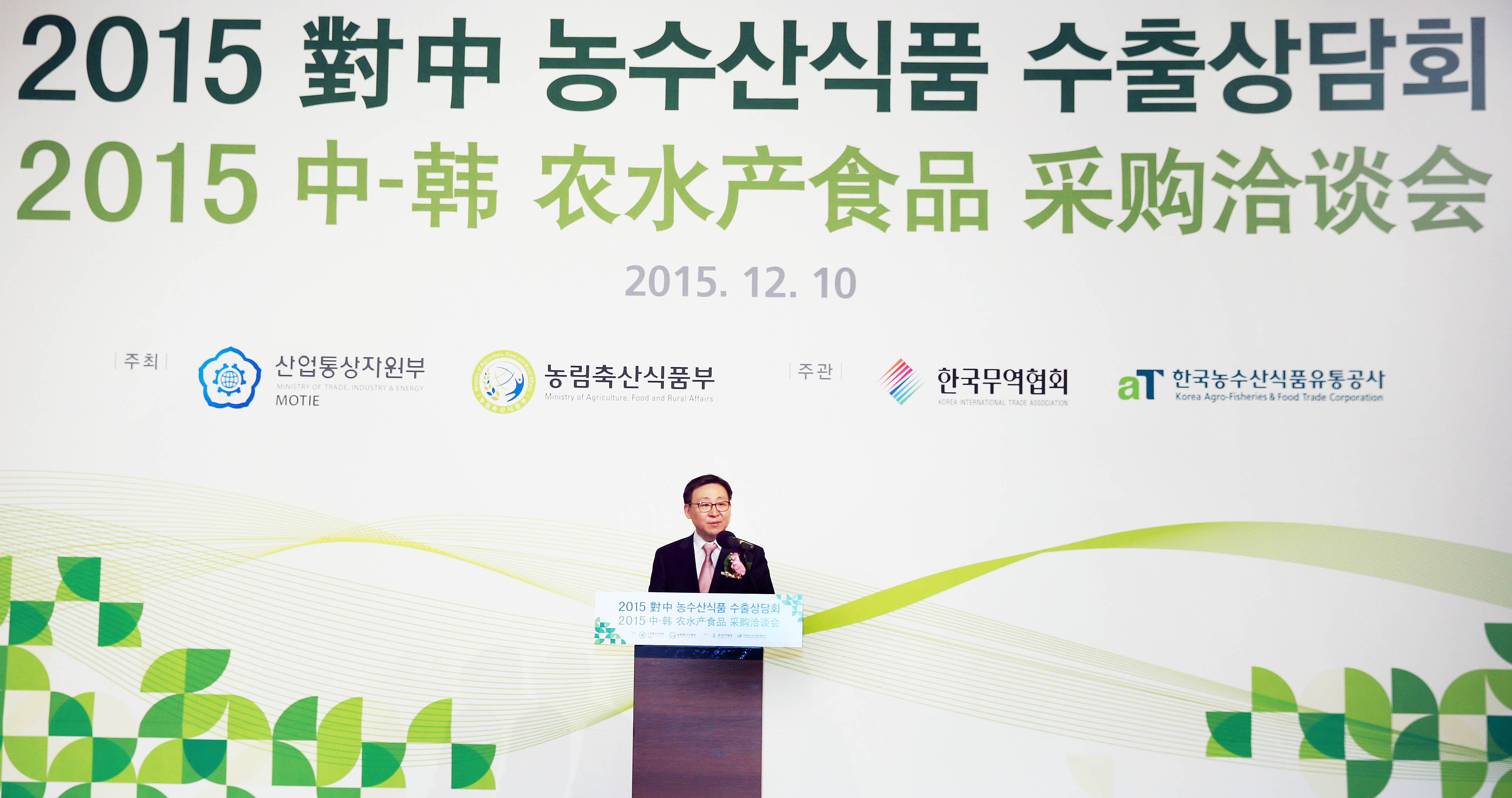 제5회 對中 농수산식품 수출 상담회 2