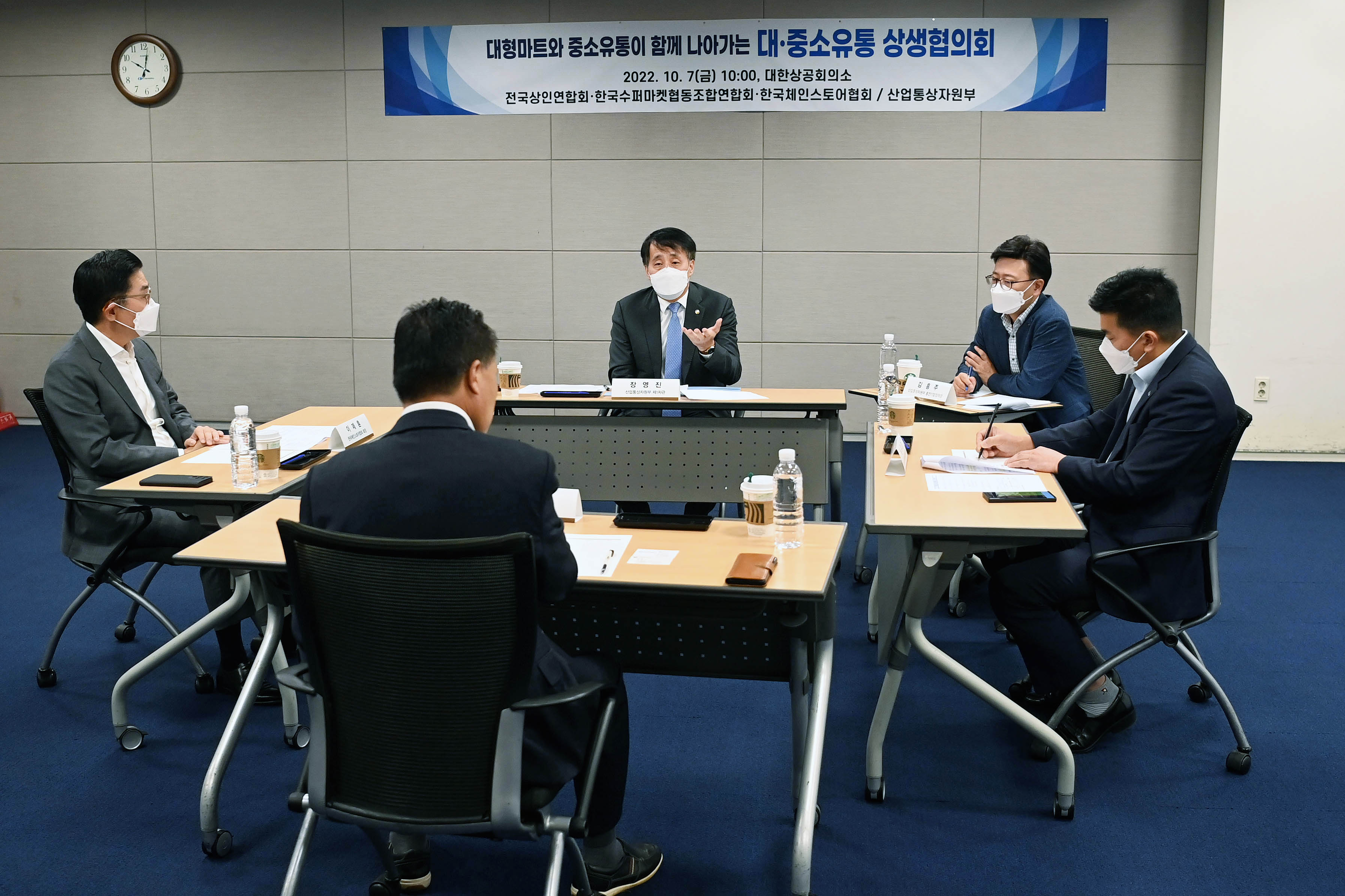대·중소유통 상생협의회 출범식 3