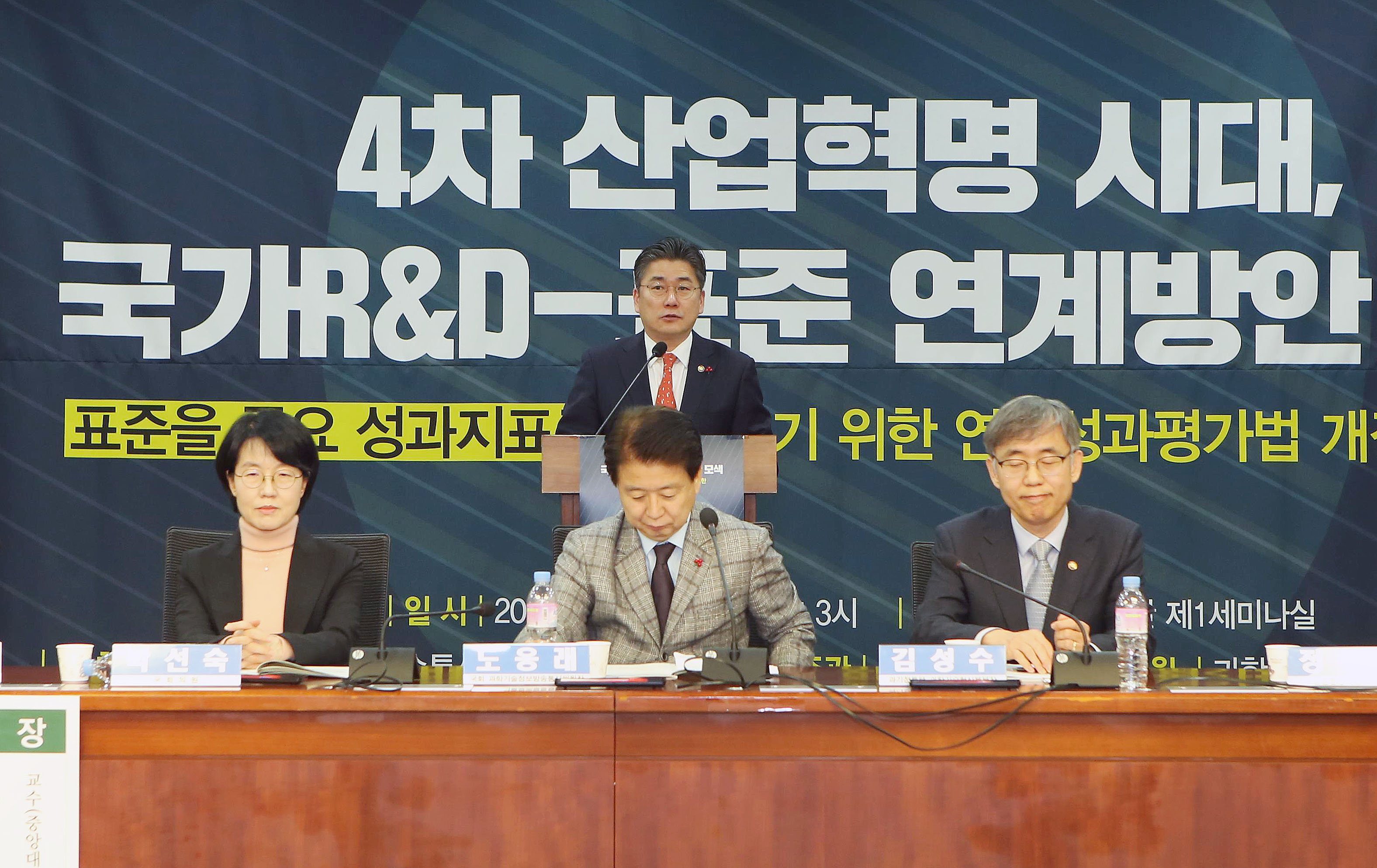 국가 R&D 표준연계방안 공청회 1