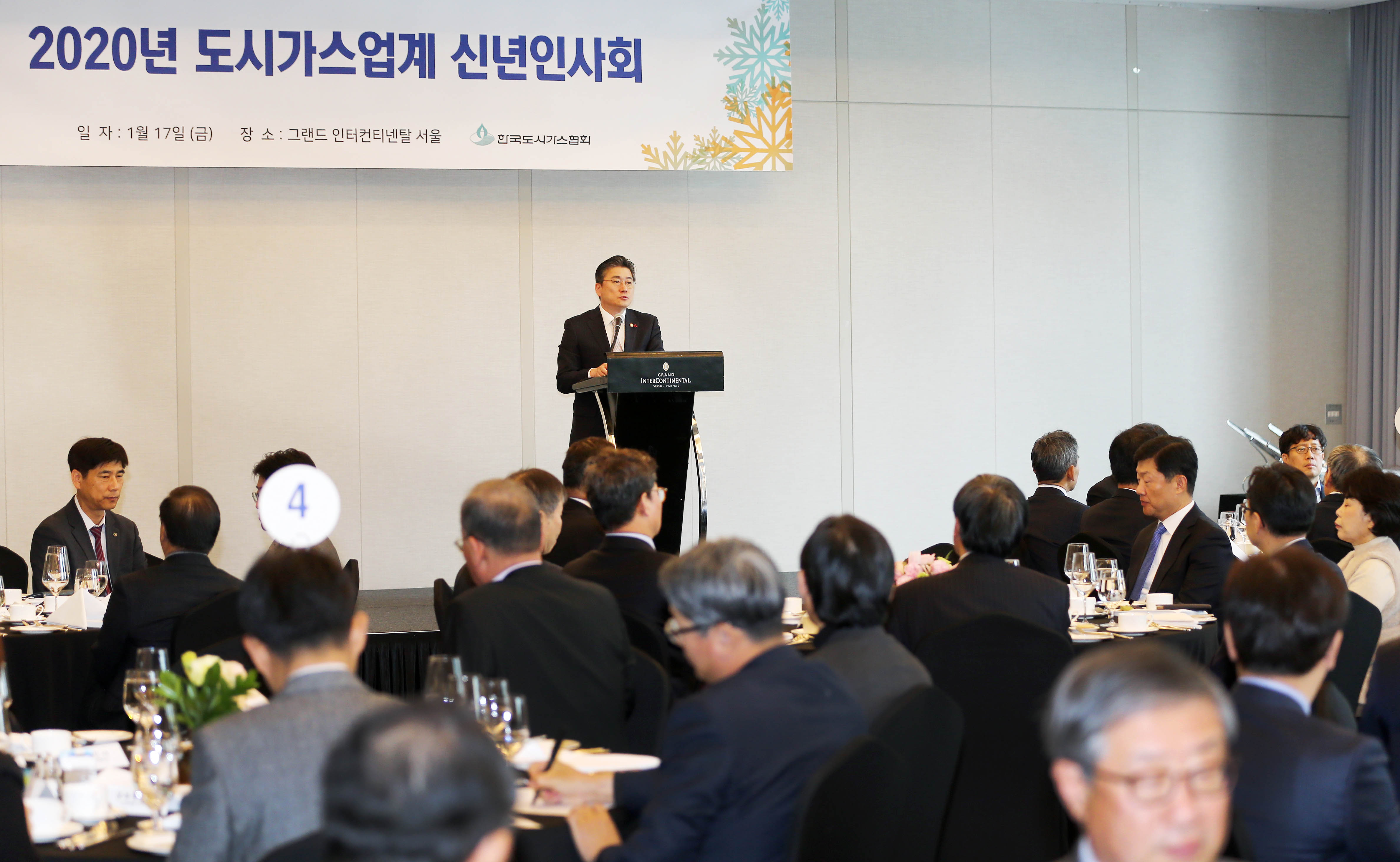2020년 도시가스업계 신년 인사회 3