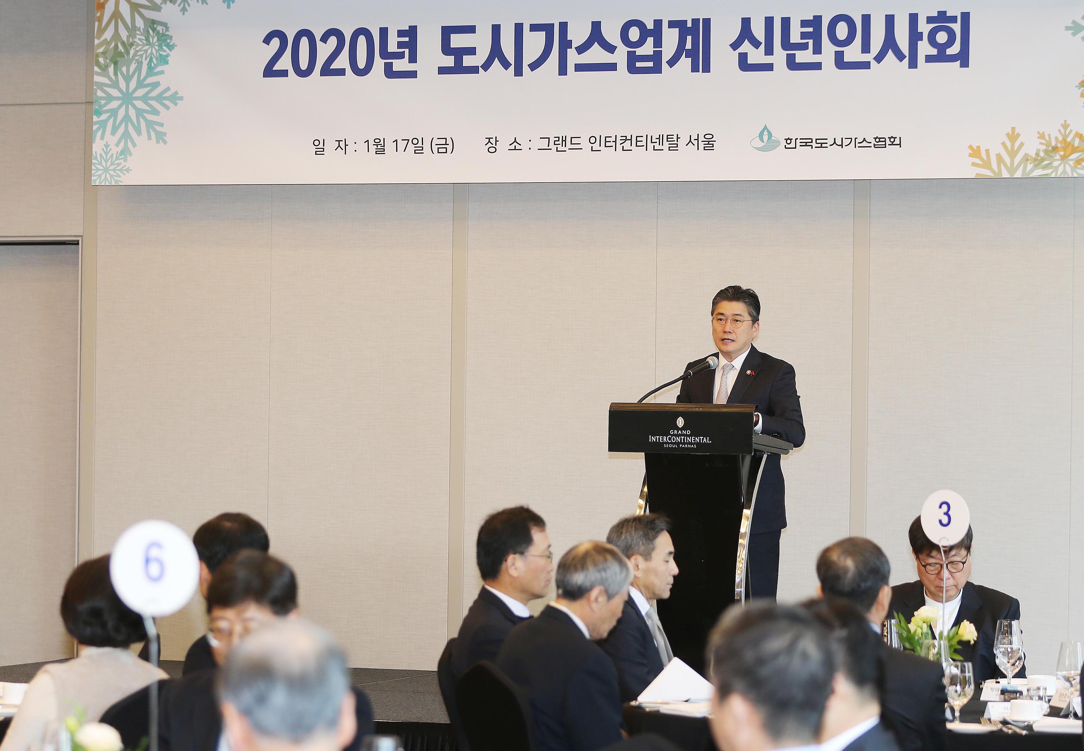 2020년 도시가스업계 신년 인사회 5