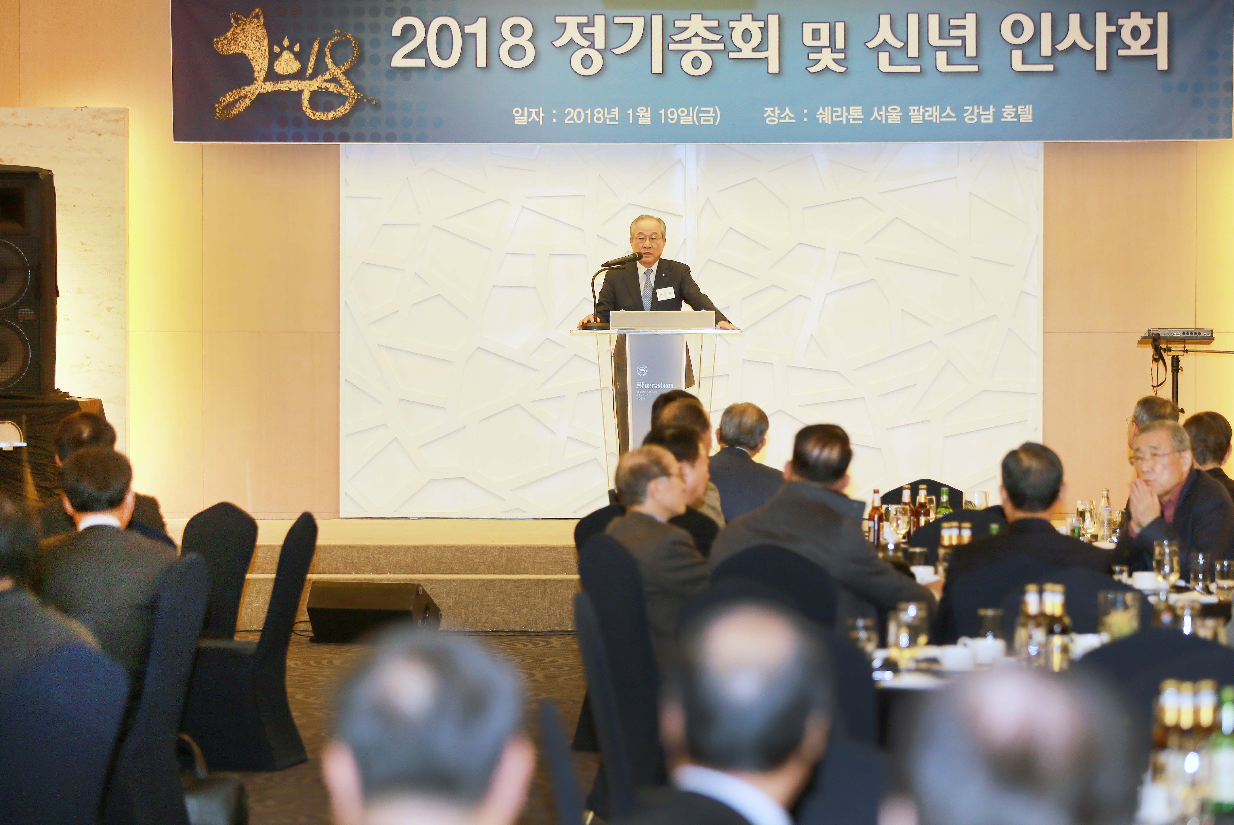 2018년 상우회 정기총회 및 신년인사회 4