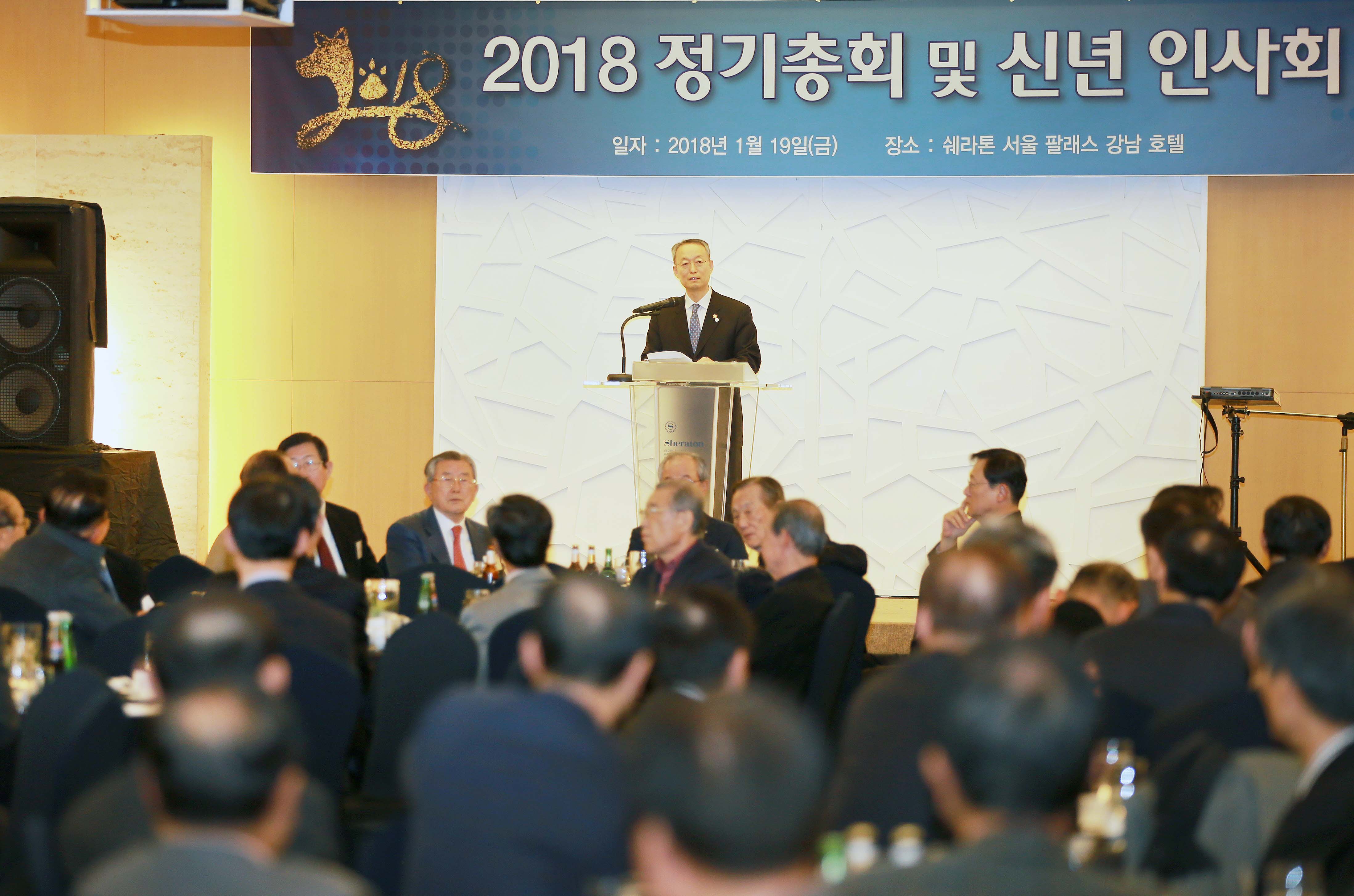 2018년 상우회 정기총회 및 신년인사회 2