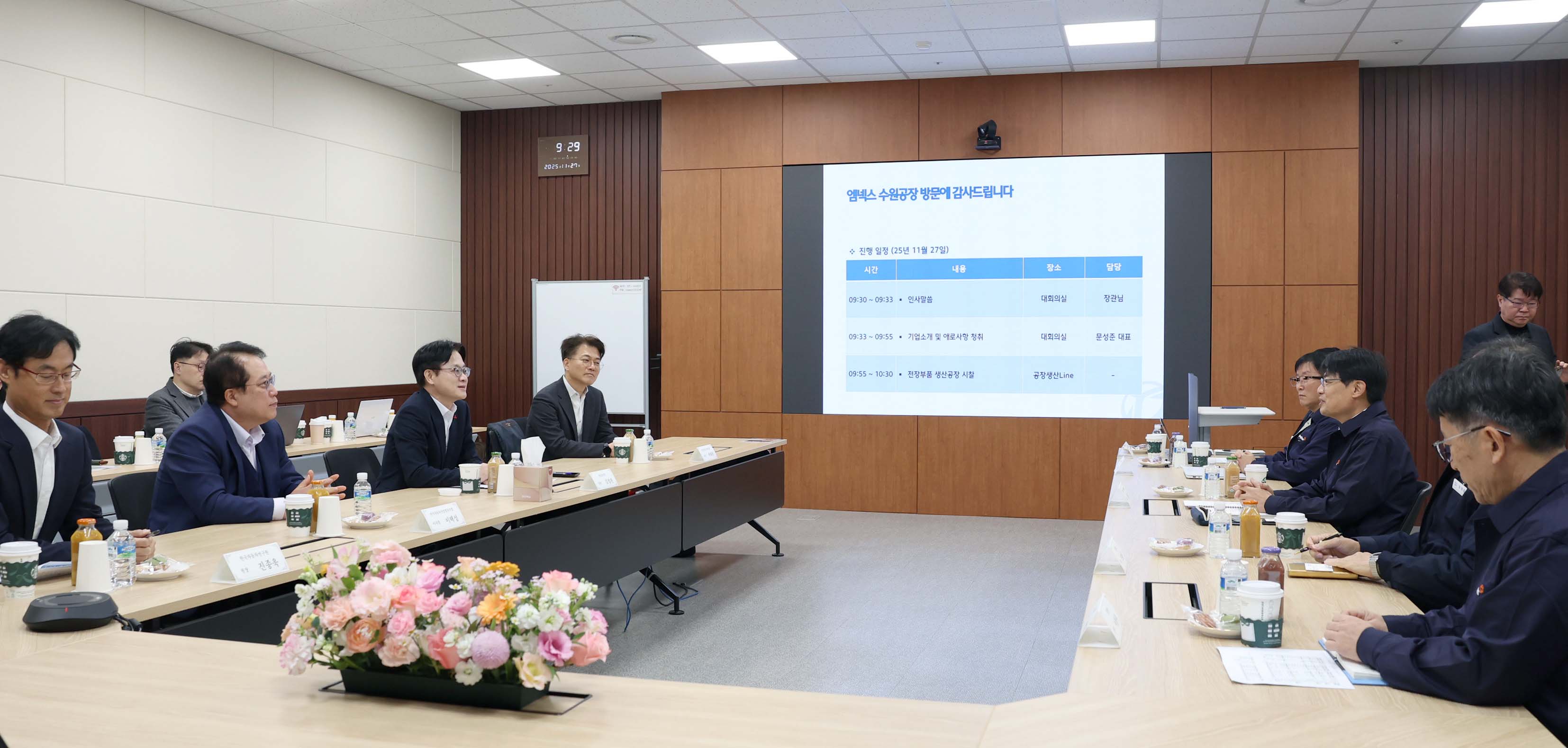 자동차 부품기업인 엠넥스 현장방문 5