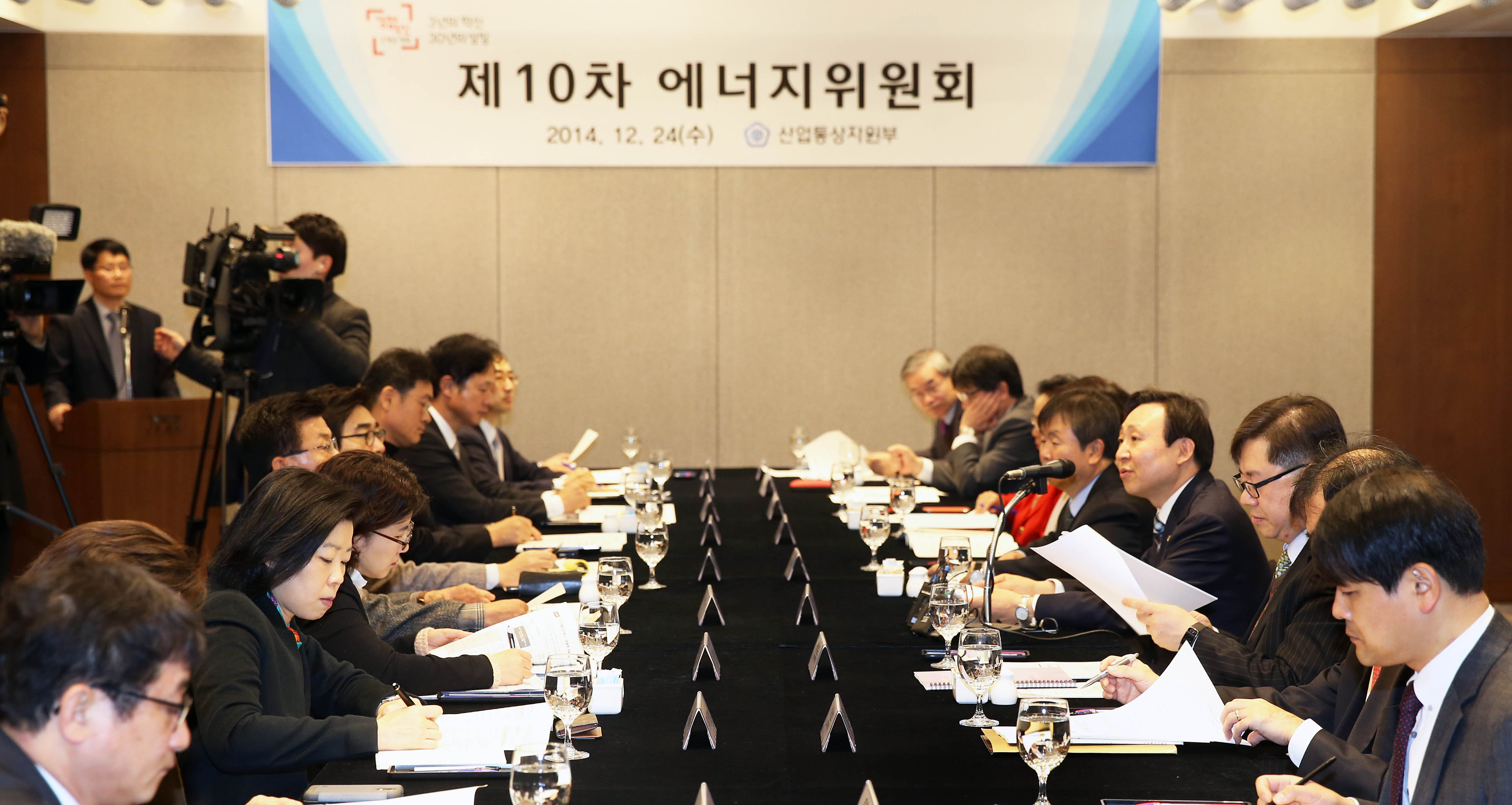 제10차 에너지위원회 개최 1