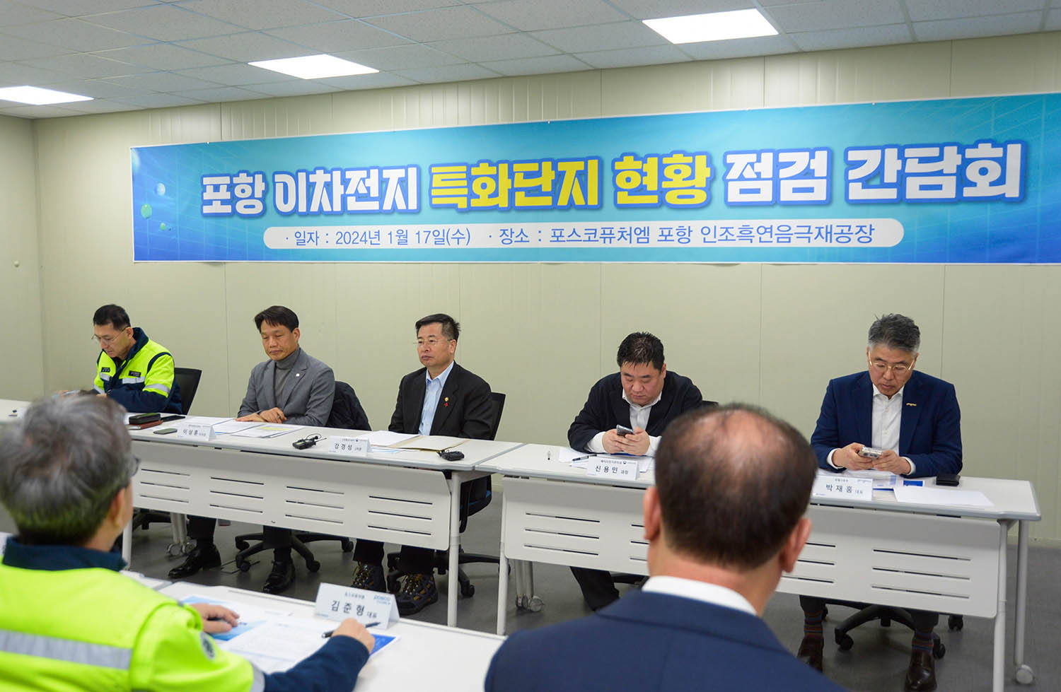 포항 이차전지 특화단지 현장방문 1