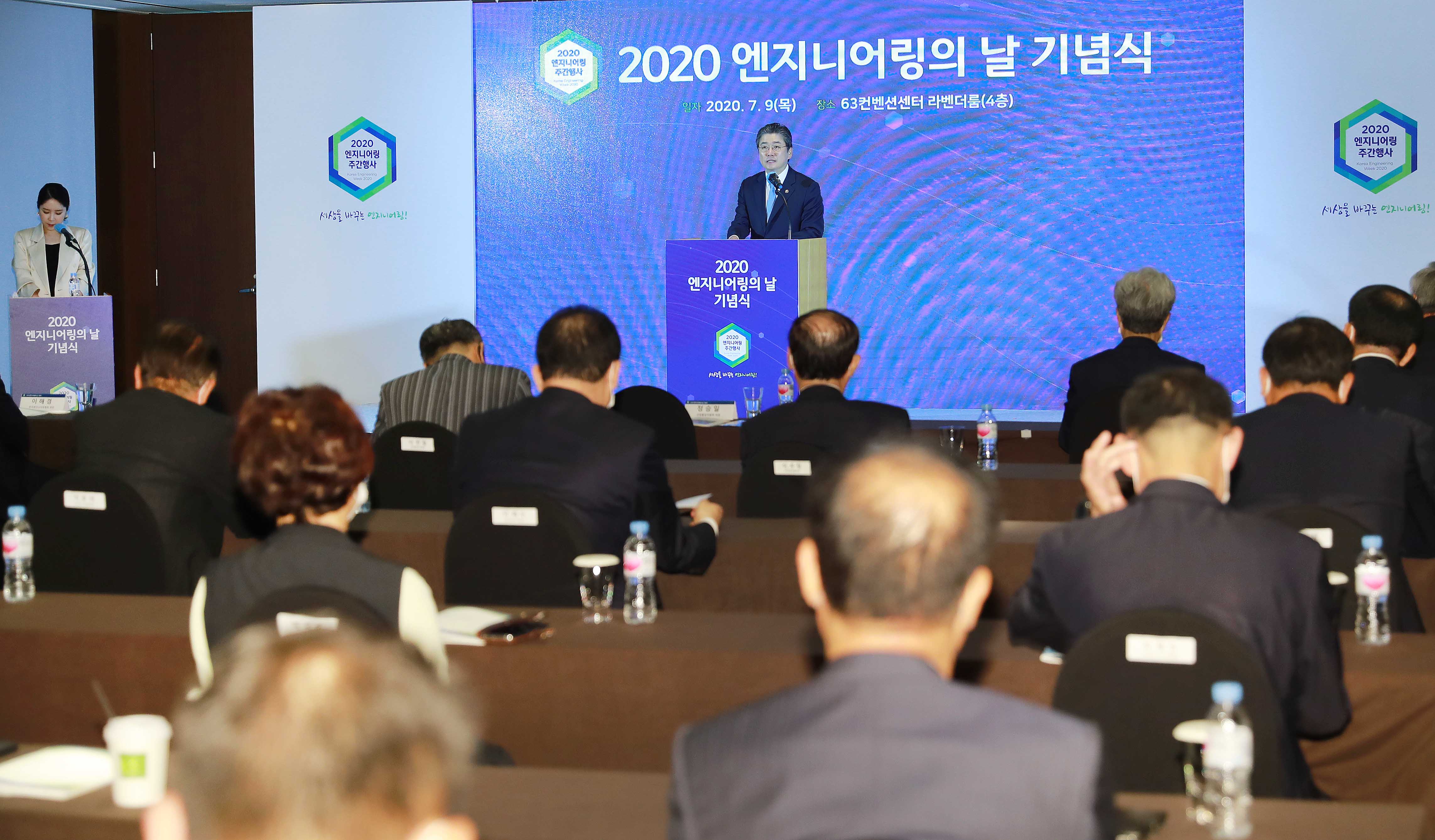 2020 엔지니어링의 날 기념 정부포상 전수식 1