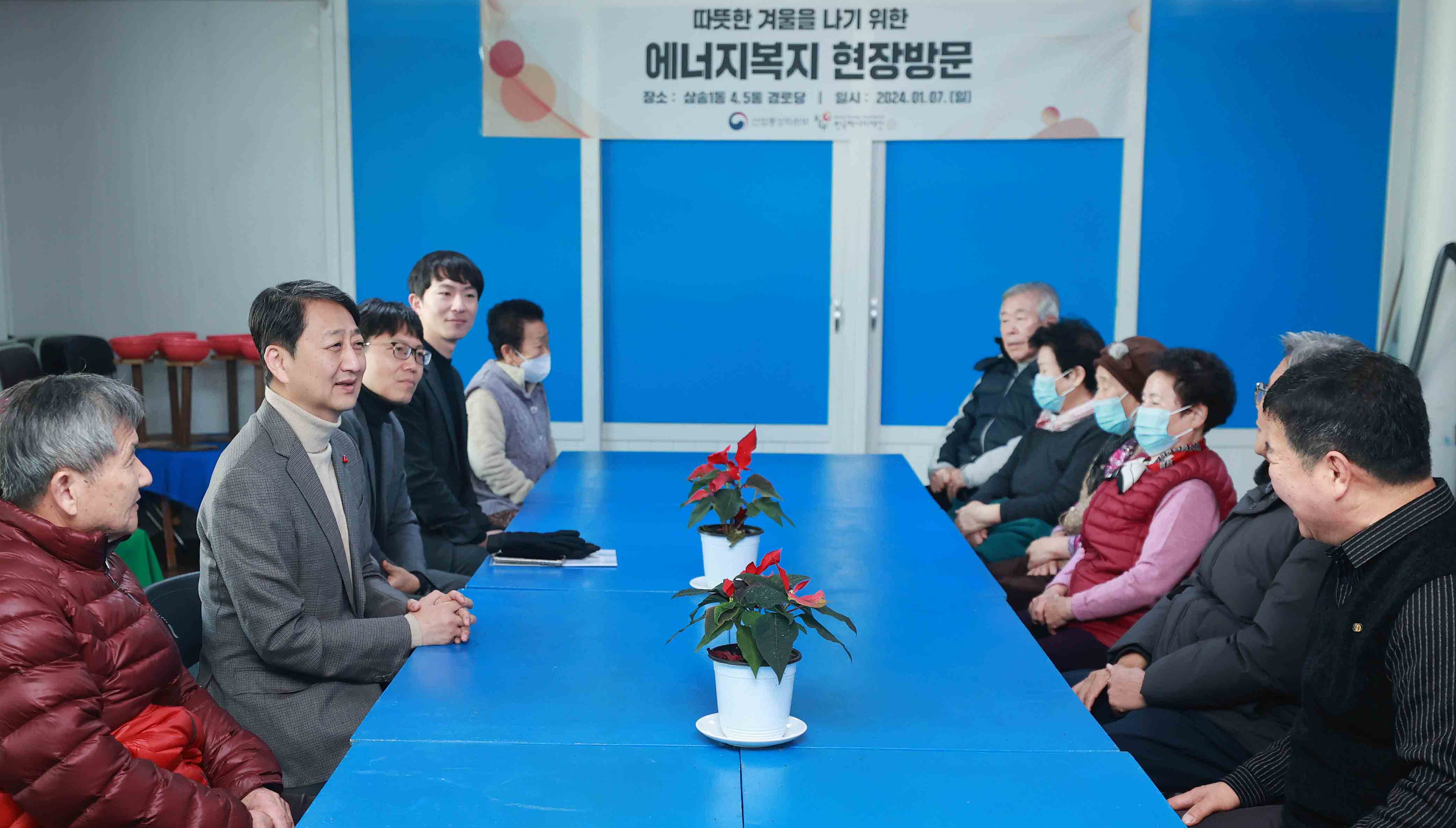 따뜻한 겨울 나기 위한 에너지복지 현장 점검 4