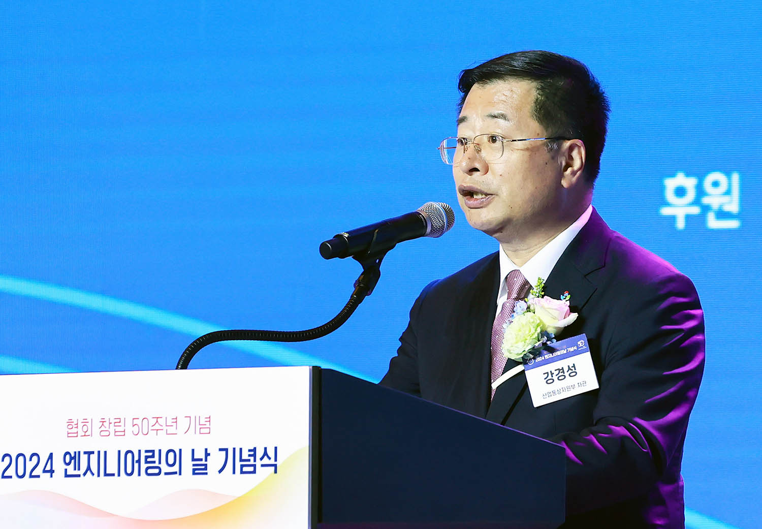 2024년 엔지니어링의 날 기념식 2