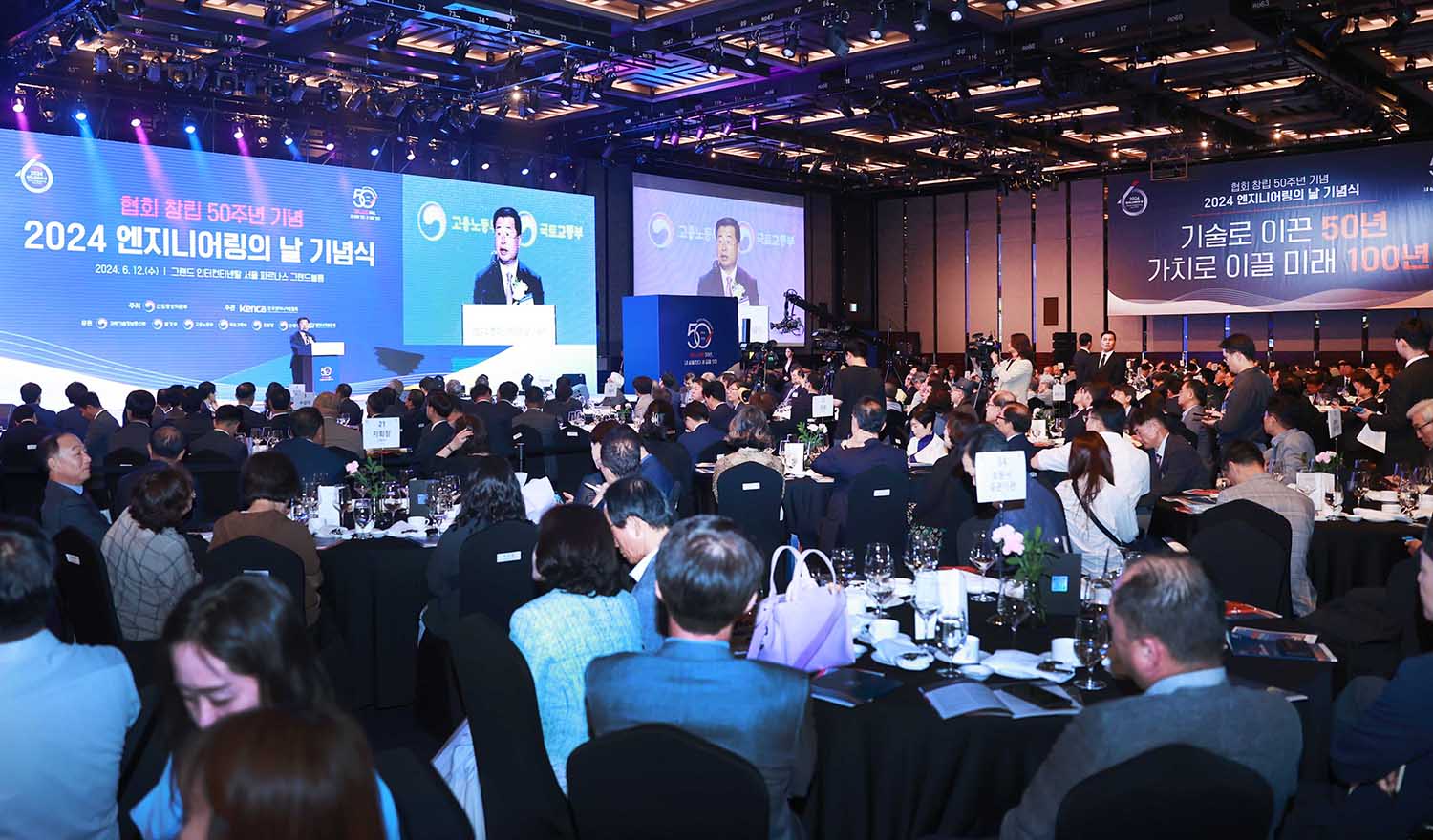 2024년 엔지니어링의 날 기념식 6