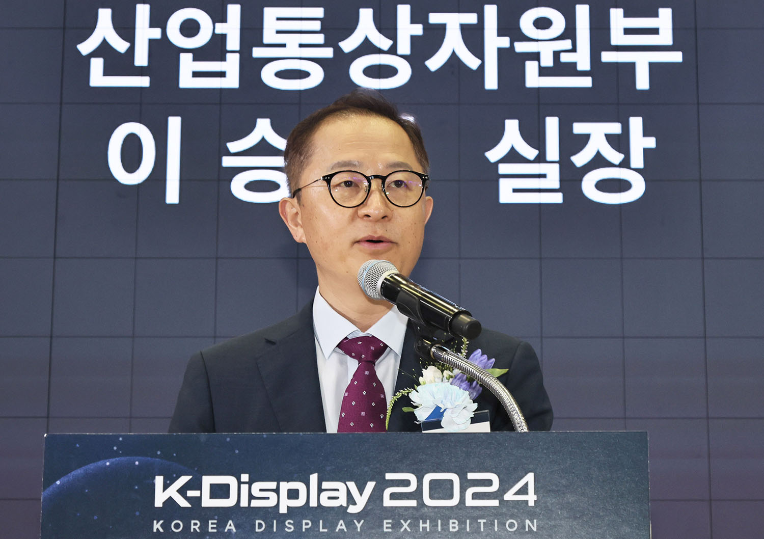 2024 한국디스플레이산업 전시회 개막식 3