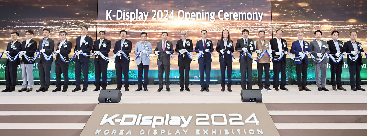 2024 한국디스플레이산업 전시회 개막식 1