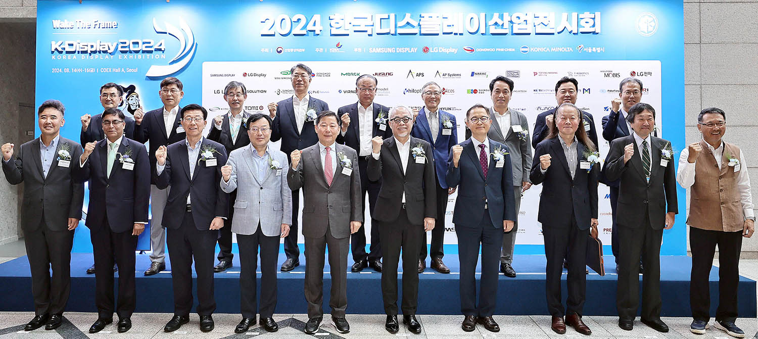 2024 한국디스플레이산업 전시회 개막식 6