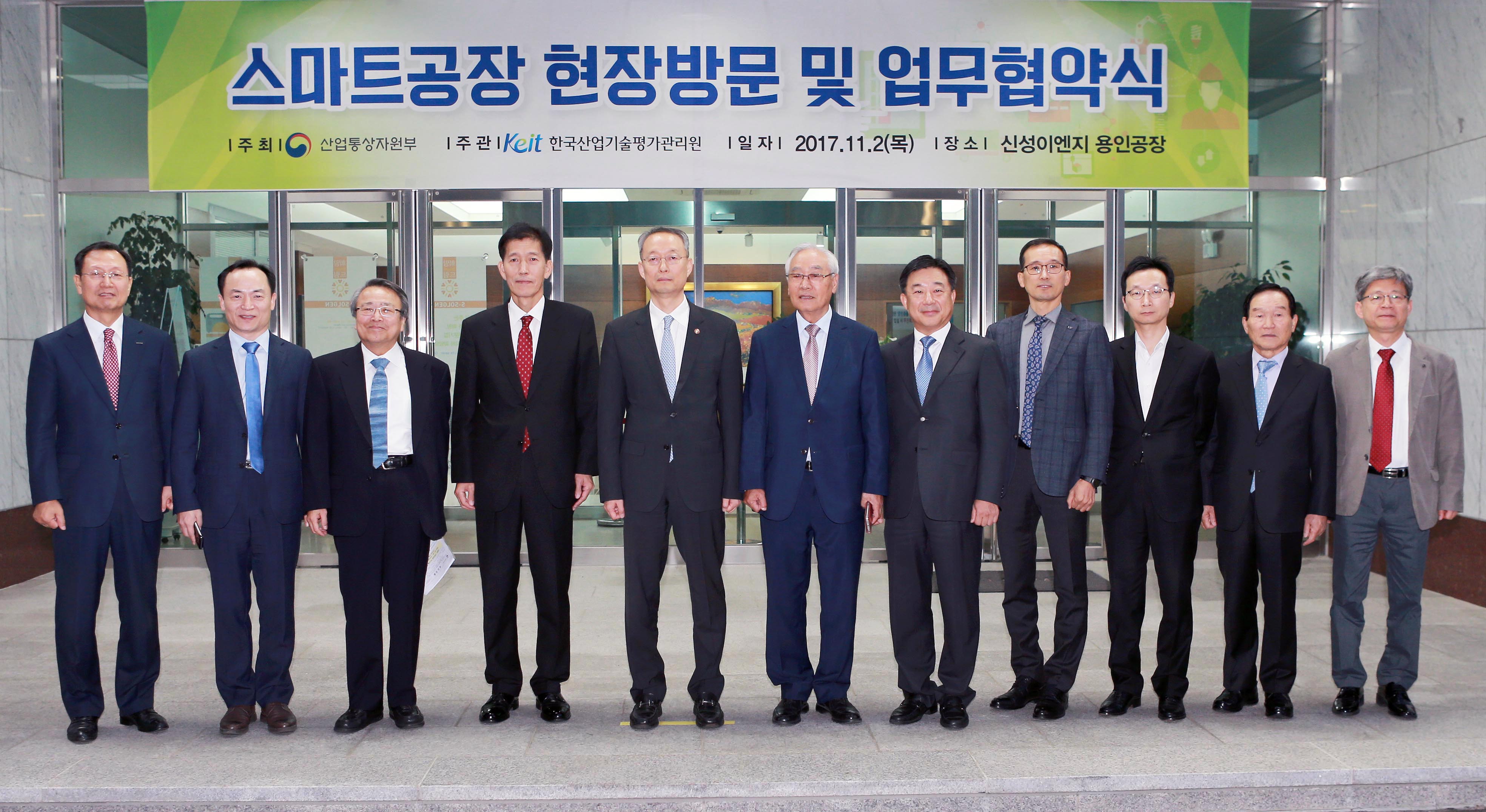 스마트공장 현장방문 및 간담회 1