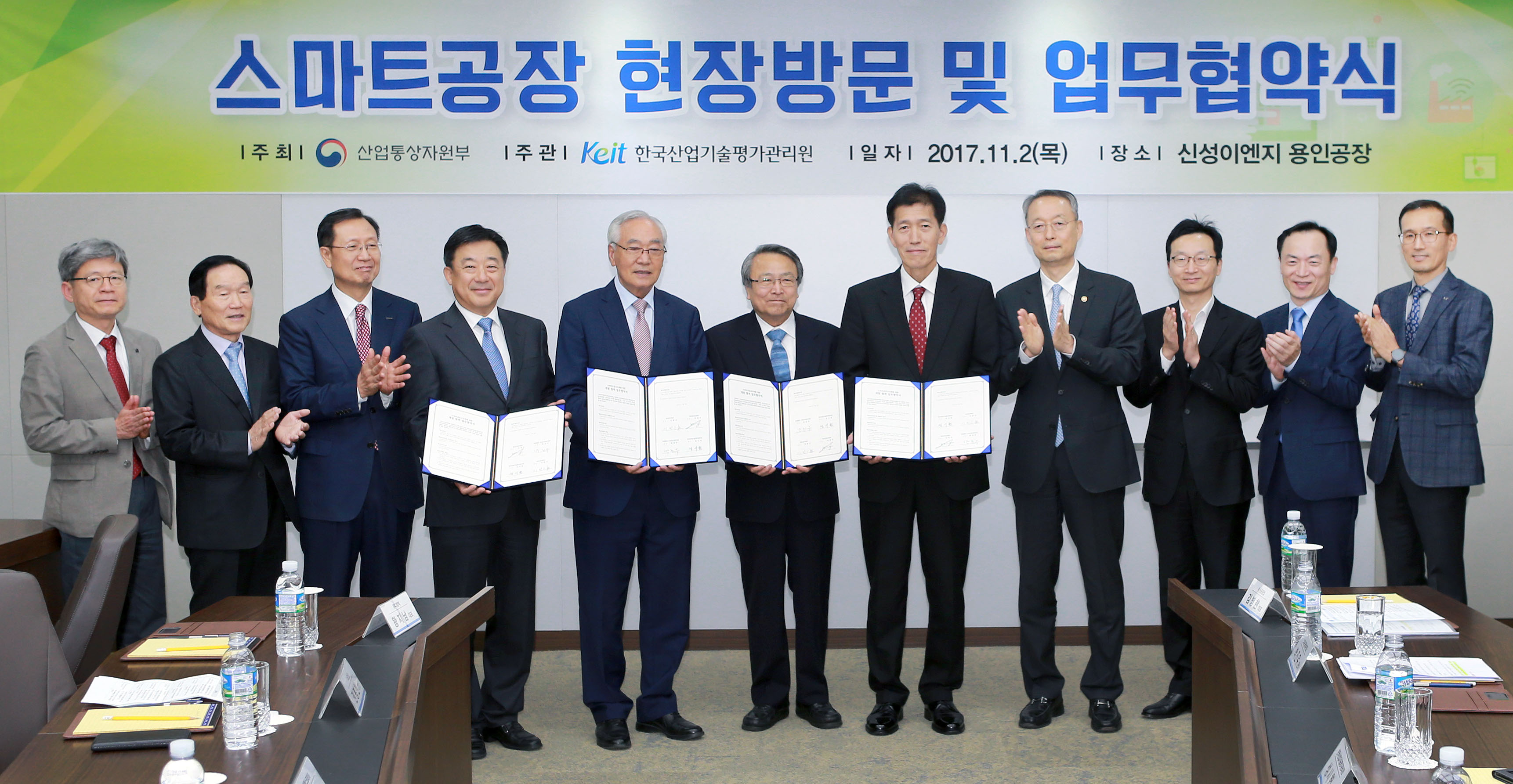 스마트공장 현장방문 및 간담회 5