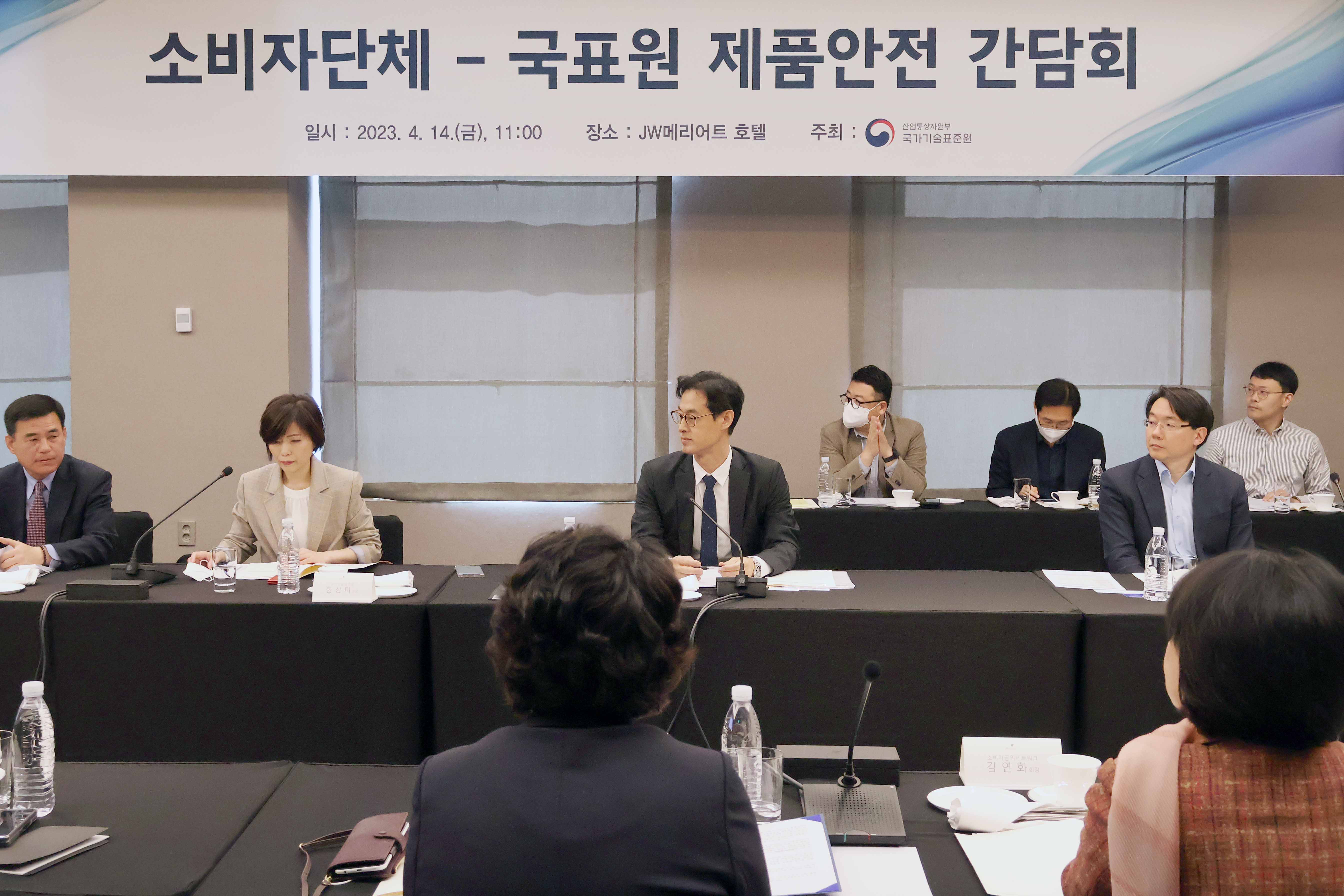 2023년 소비자단체-국표원 제품안전 간담회 1