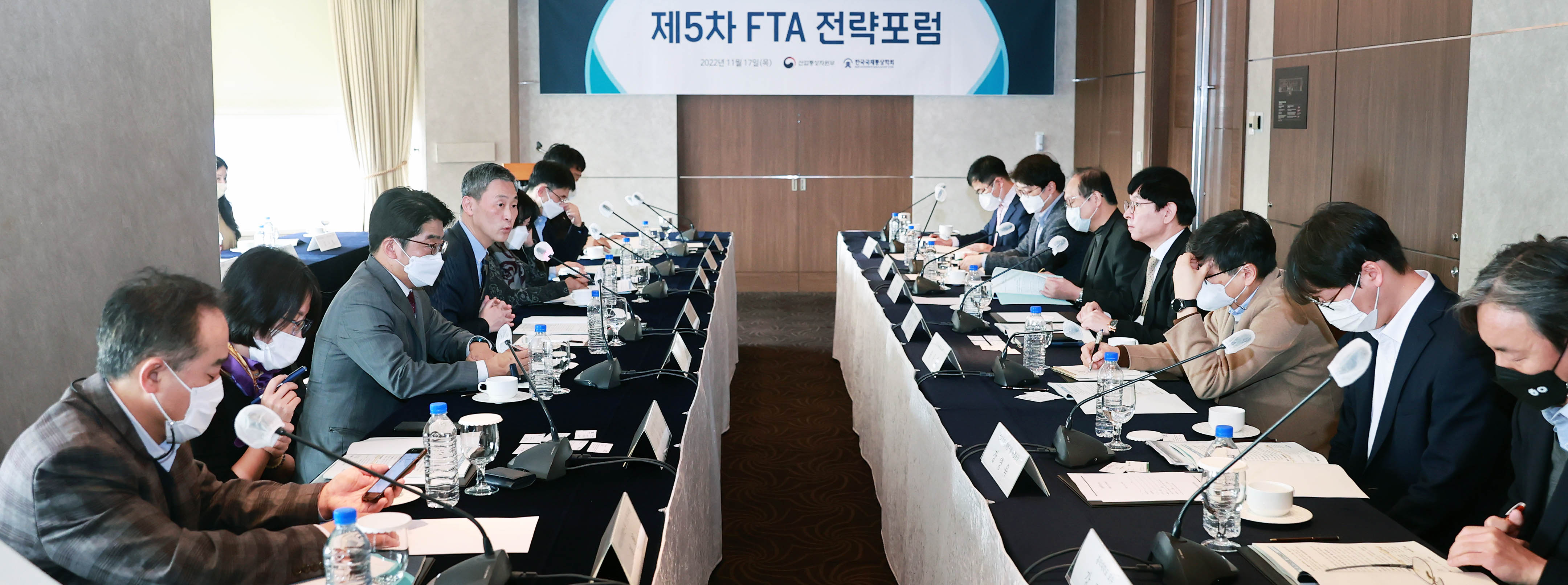 제5차 FTA 전략 포럼 3