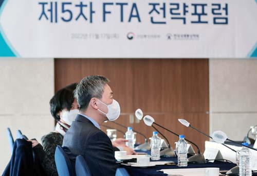 제5차 FTA 전략 포럼 1