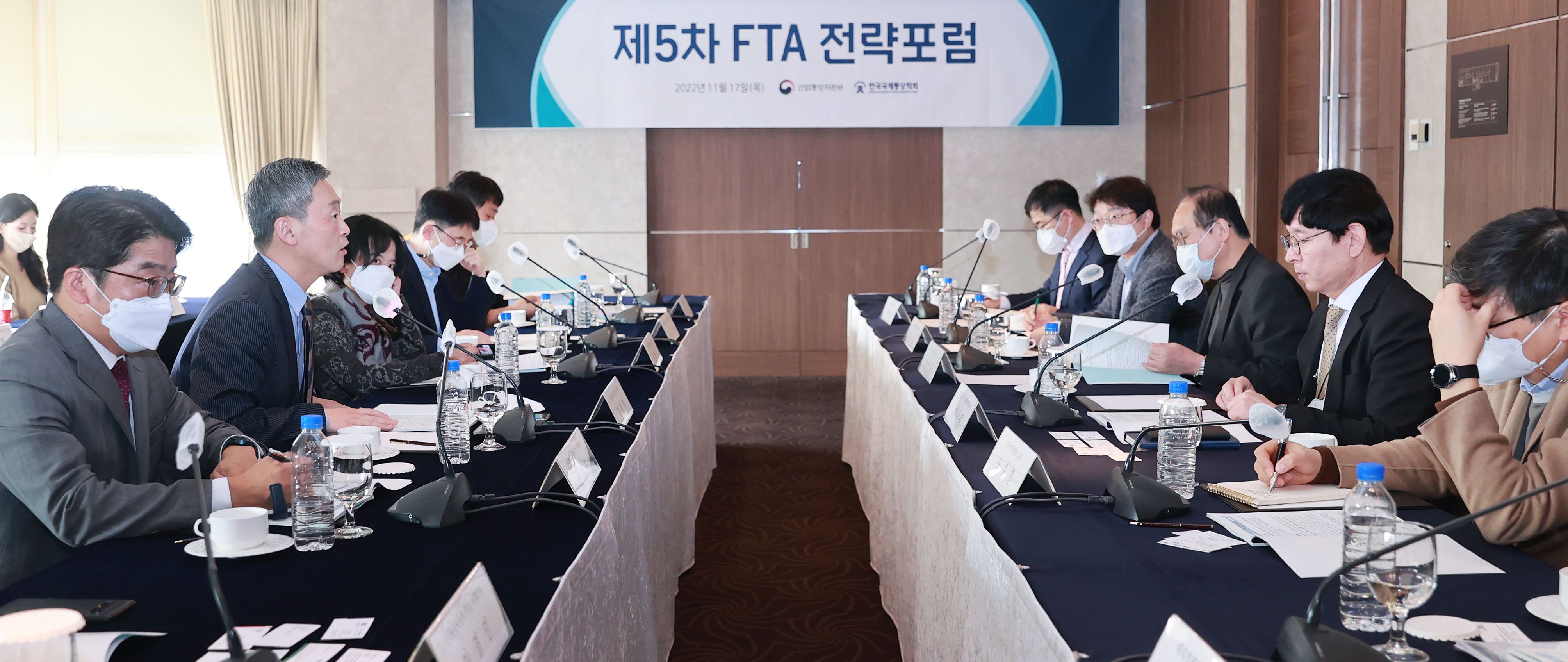 제5차 FTA 전략 포럼 6