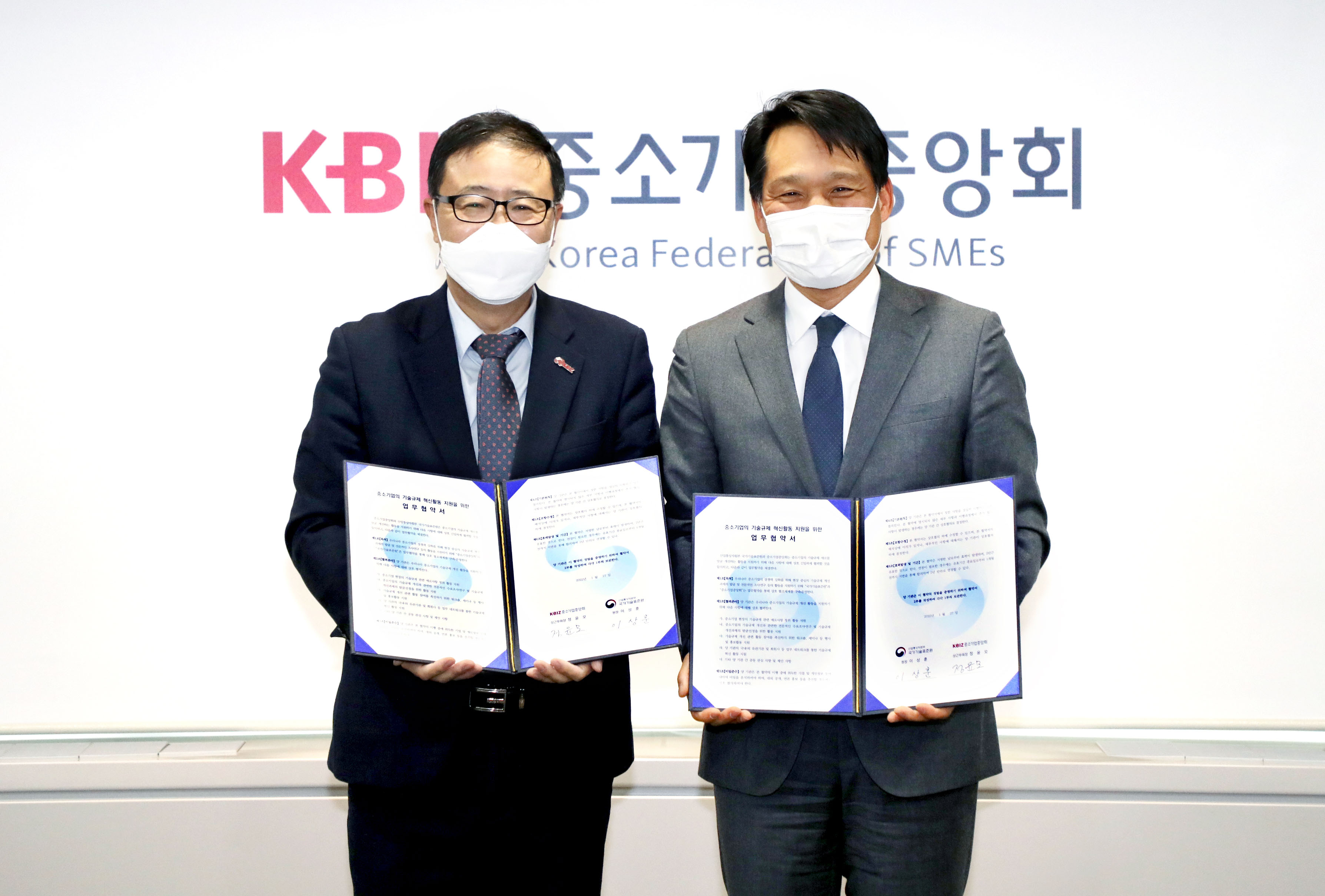국표원-중기중앙회 기술규제 혁신 업무협약식 2