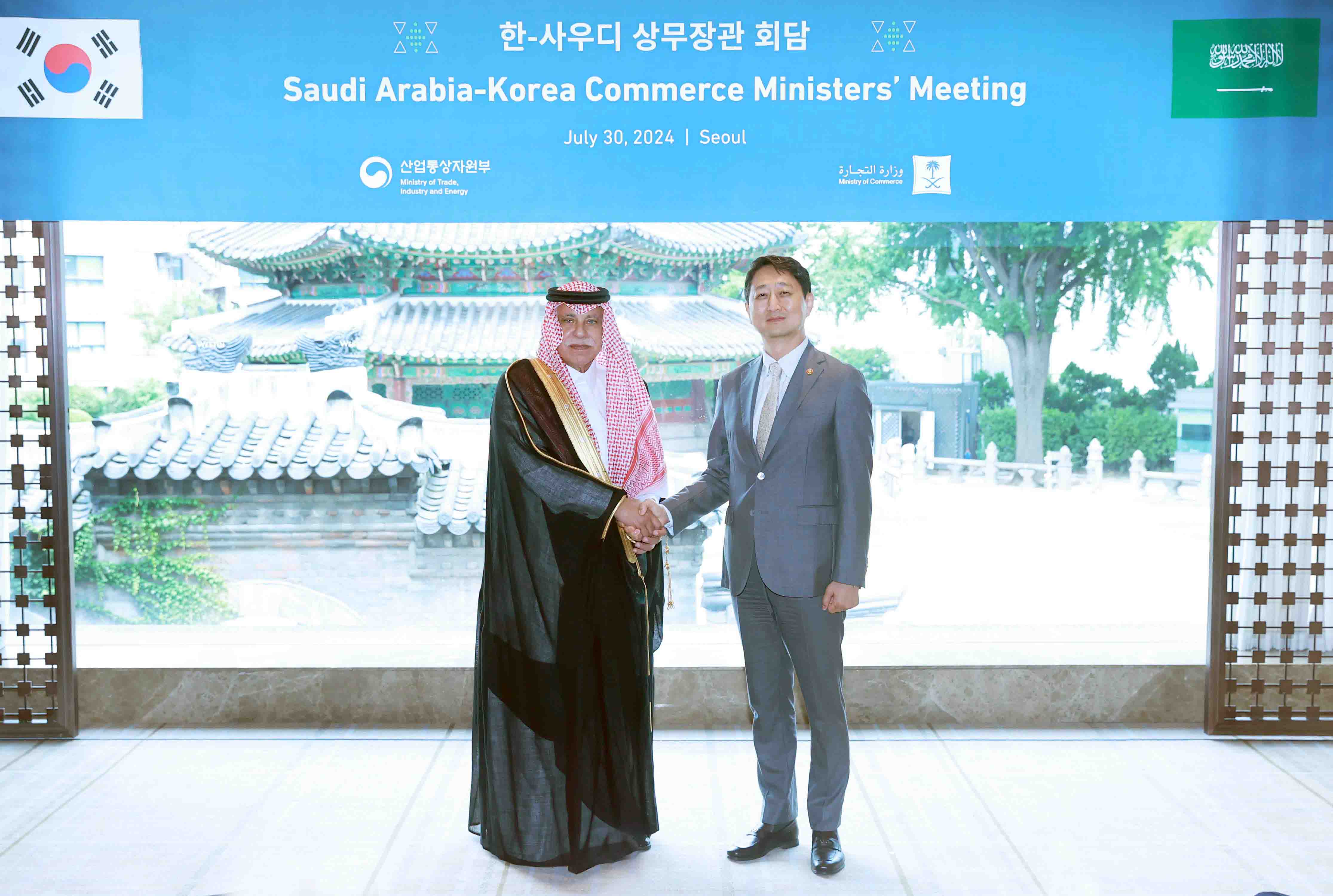 사우디아라비아 상무부 장관 면담 1