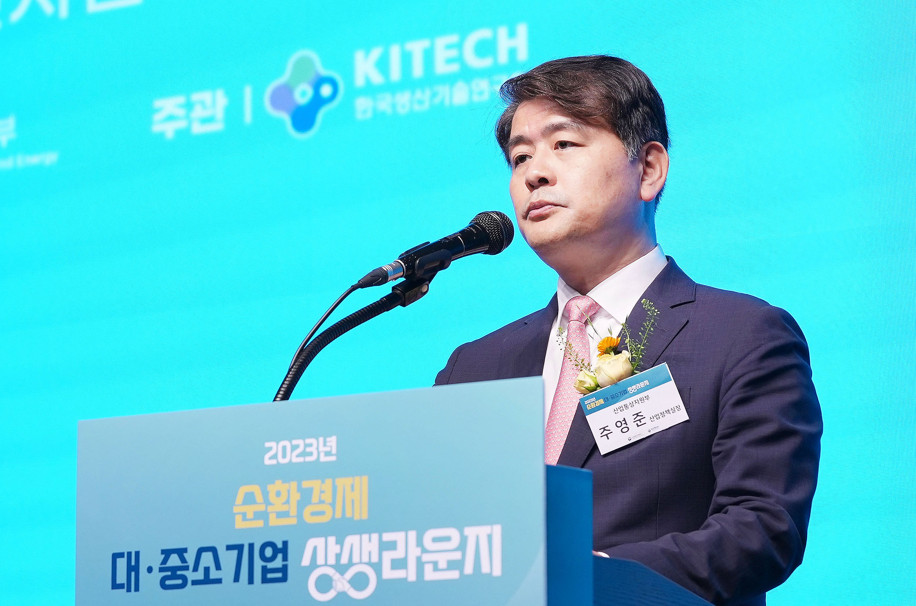 제3회 순환경제 대ㆍ중소기업 상생라운지 2