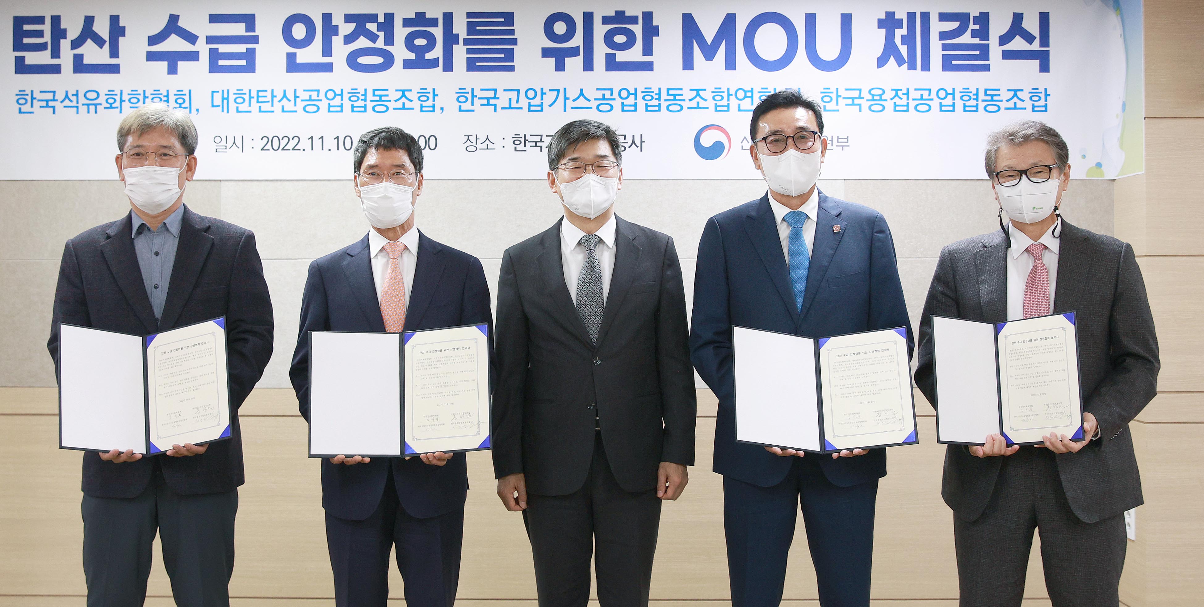 탄산 수급 안정화를 위한 업계 간담회 3