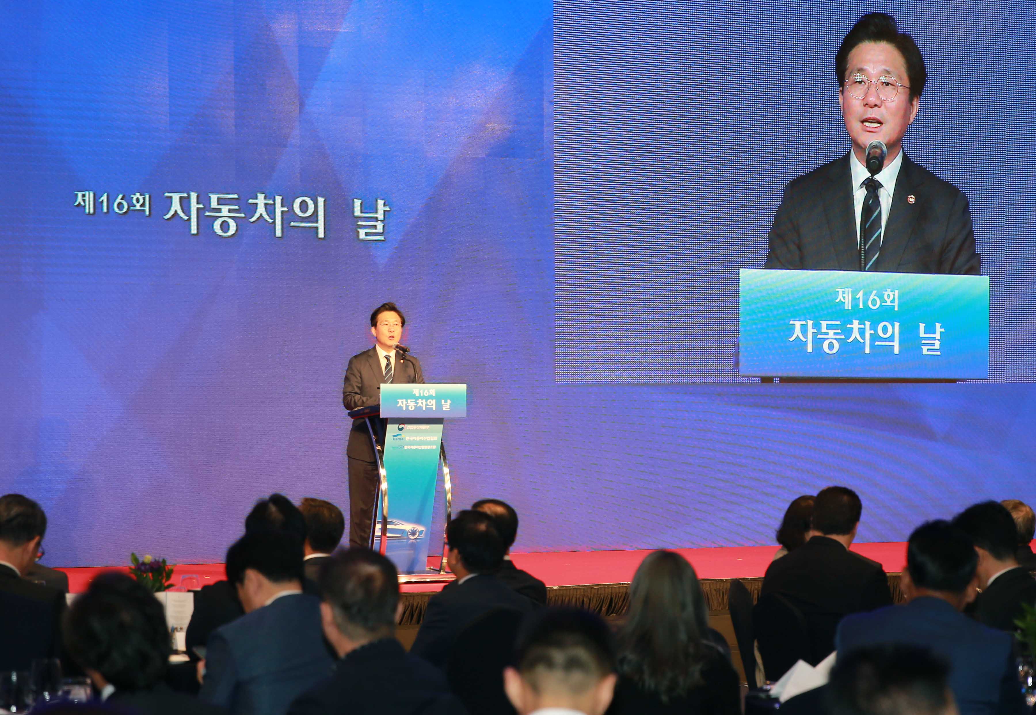 제16회 자동차의 날 기념식 1