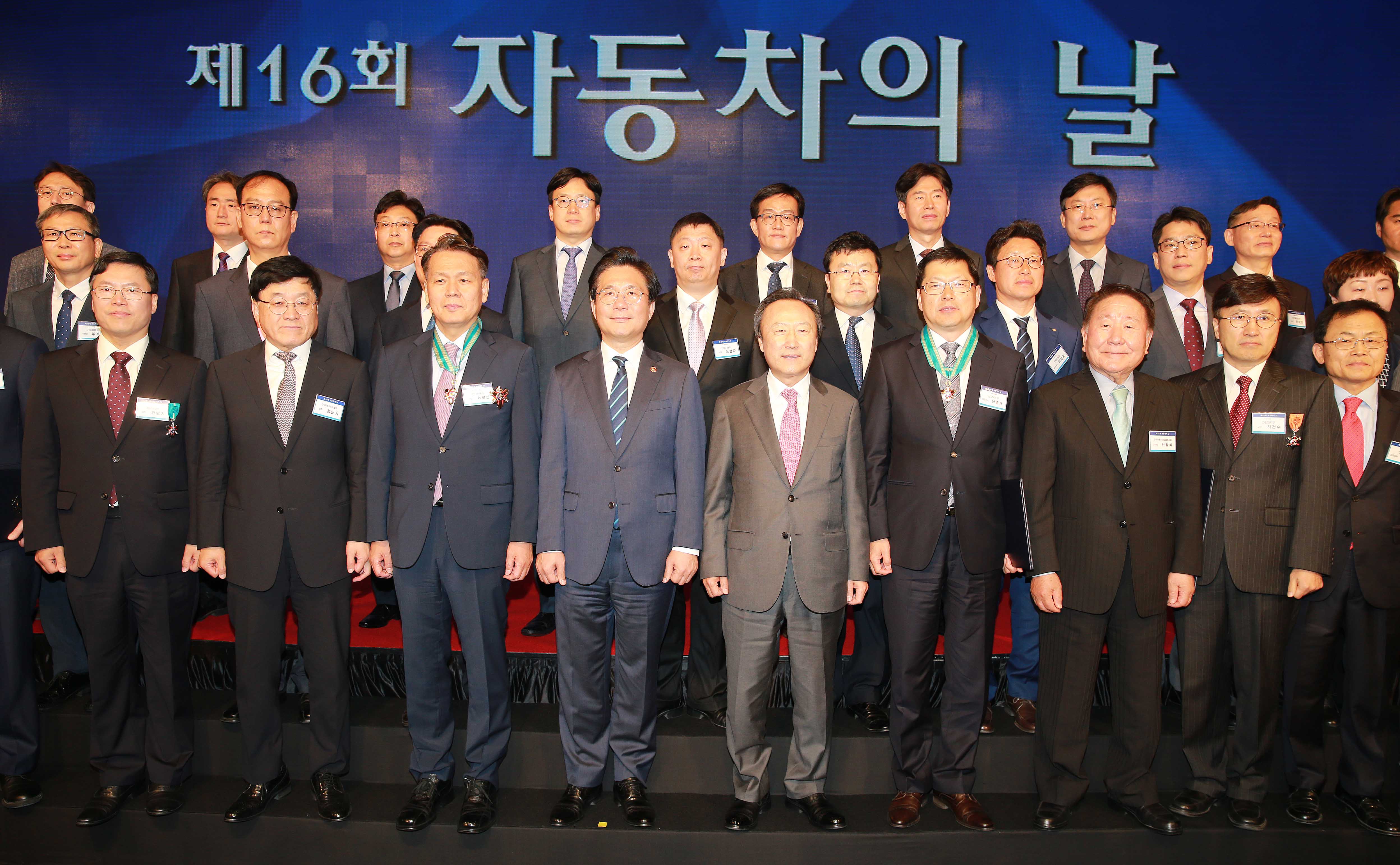 제16회 자동차의 날 기념식 5
