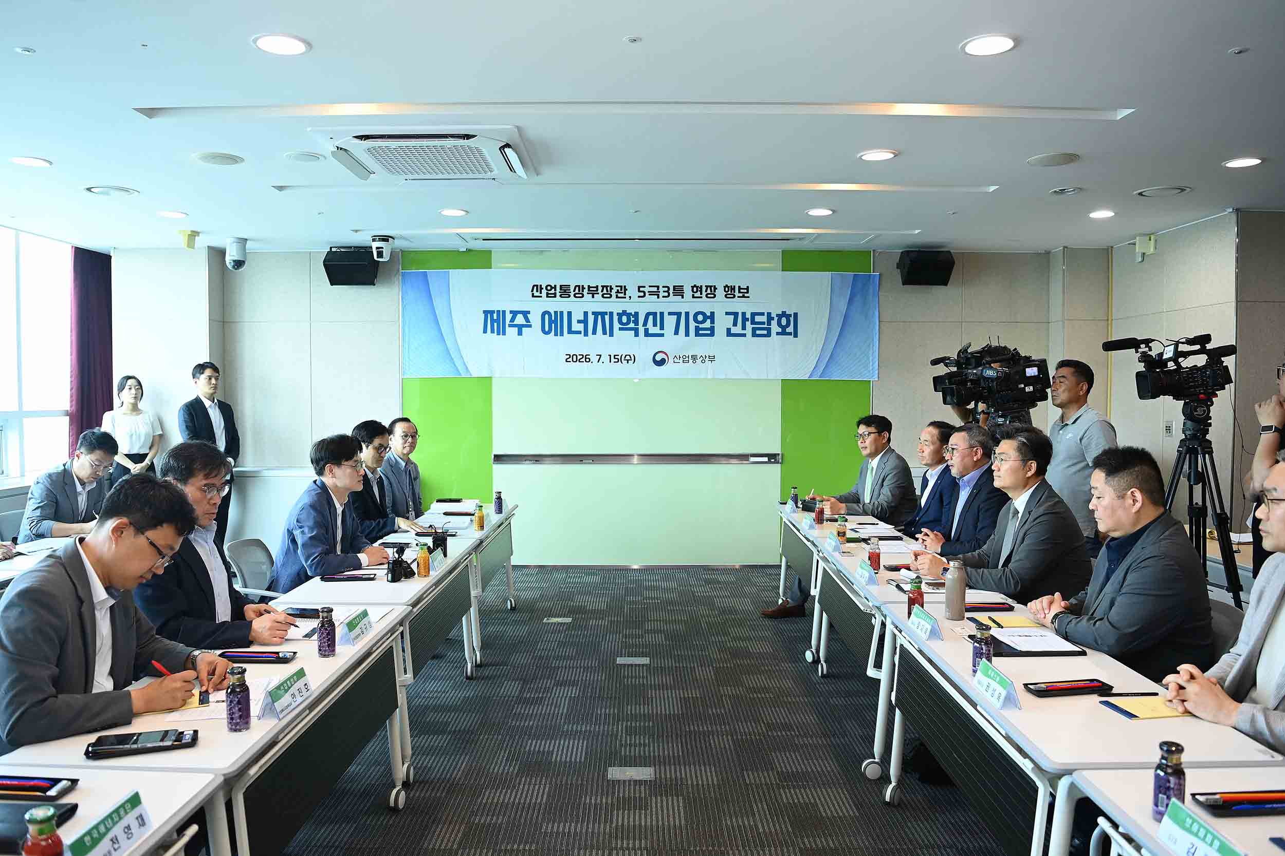 제주 에너지혁신기업 간담회 3