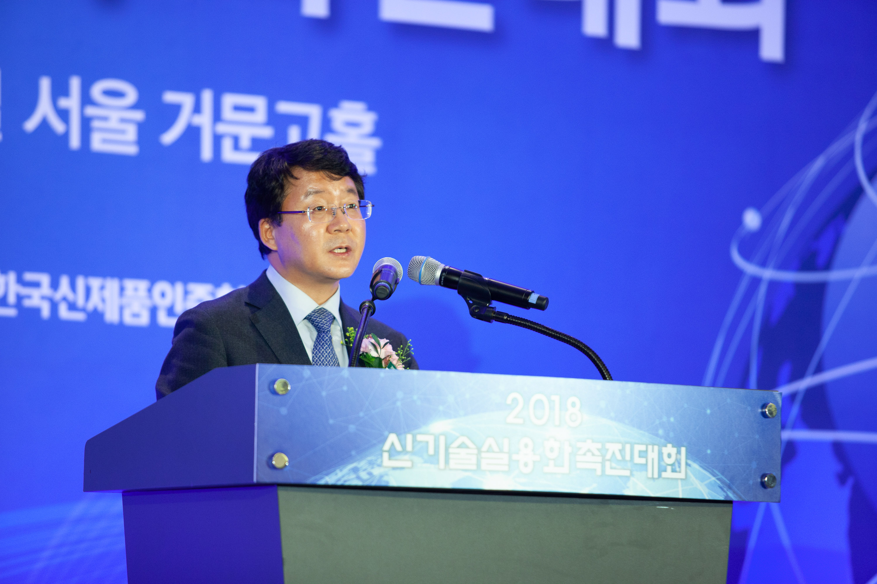 2018 신기술실용화 촉진대회 2