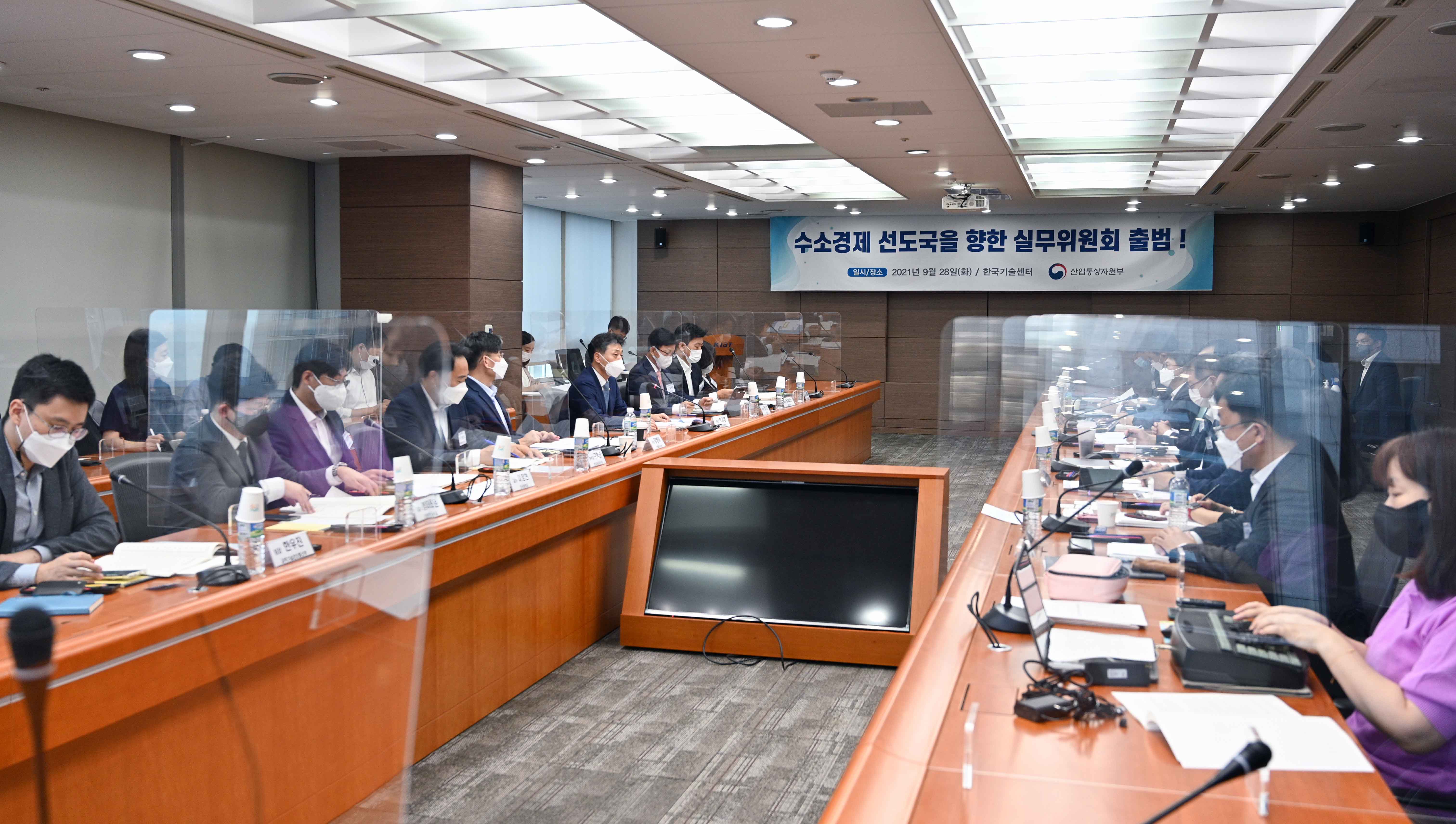 수소경제실무위원회 출범식 3