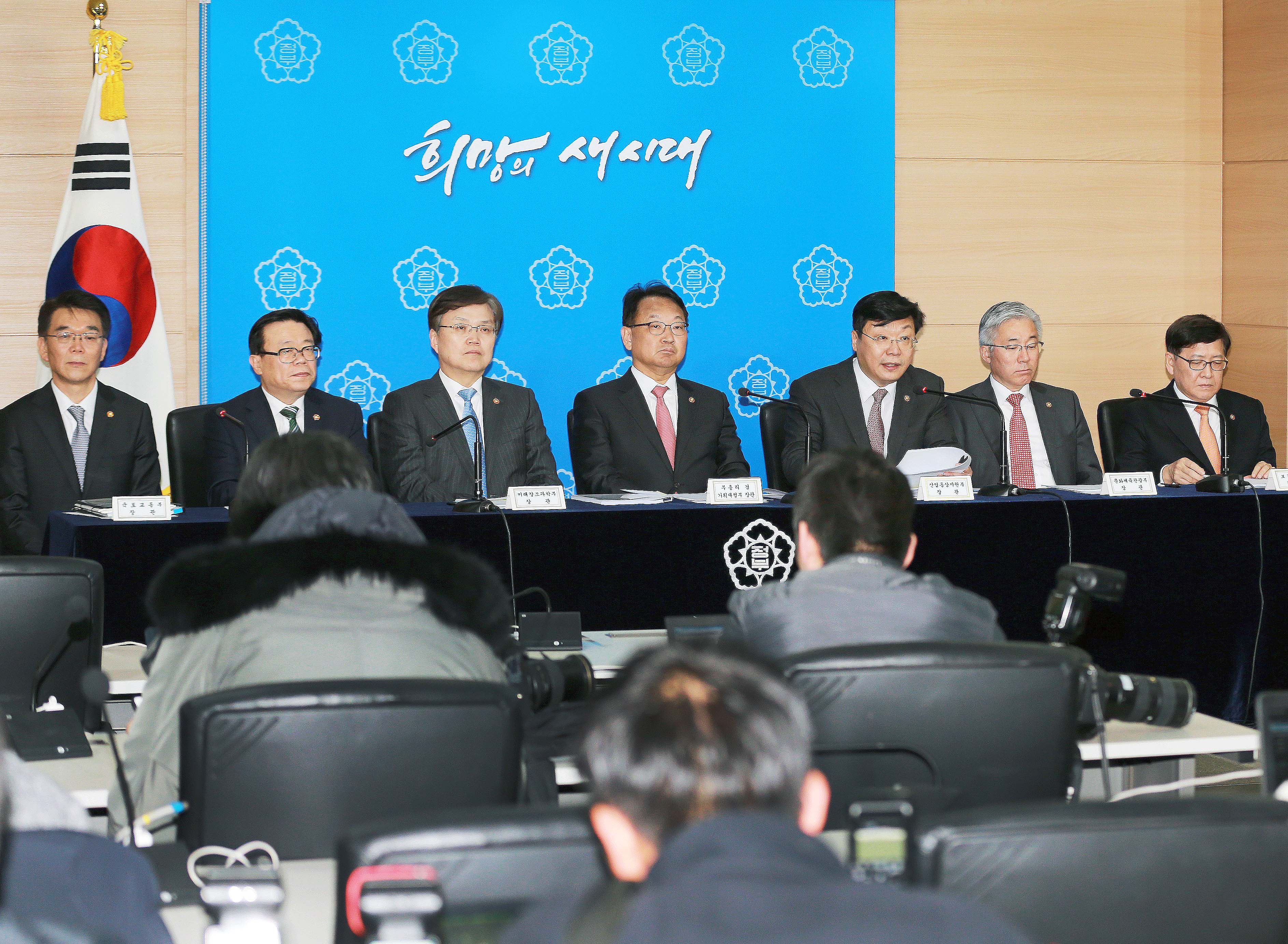 제9차 무역투자진흥회의 관련 합동브리핑 4