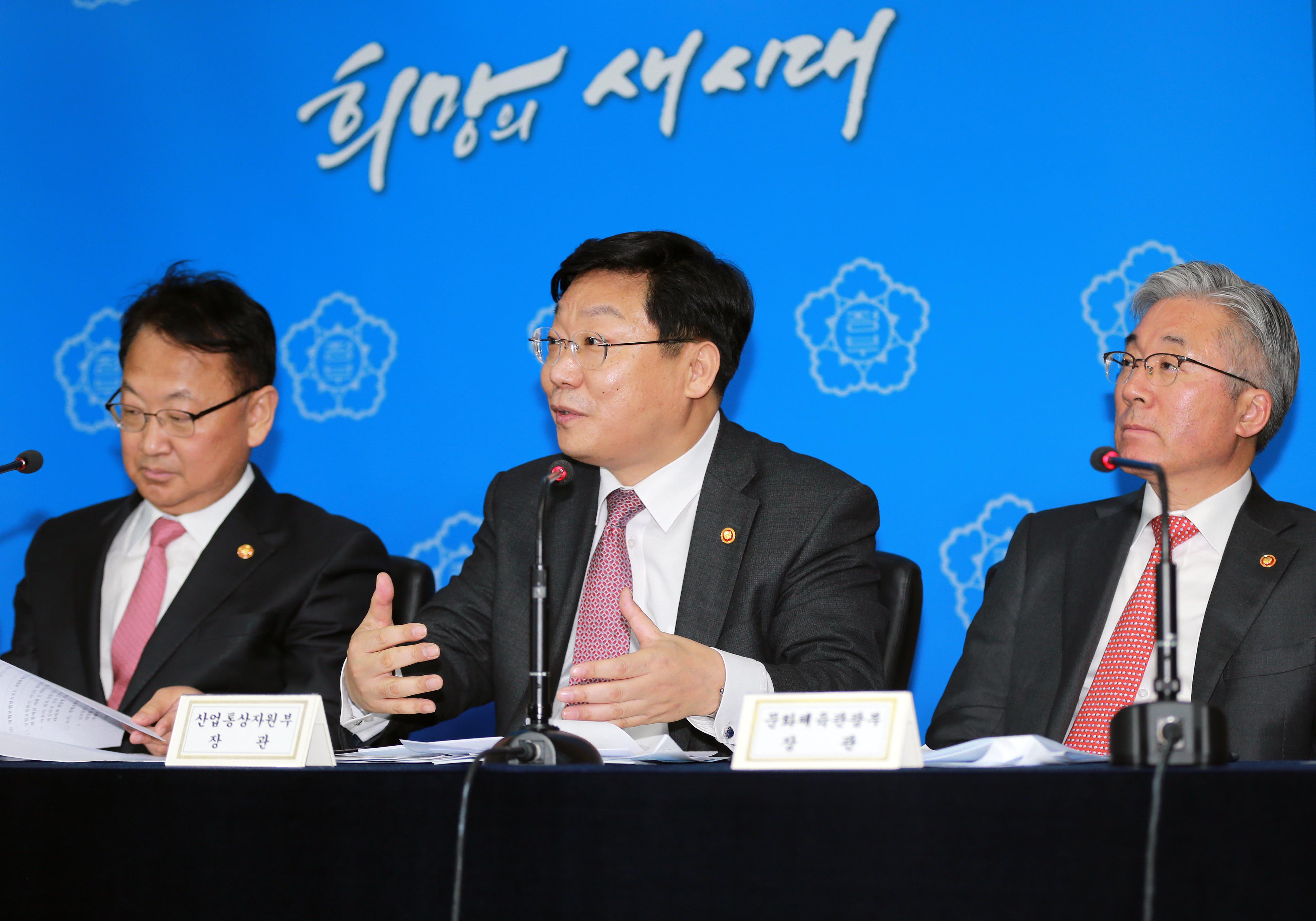 제9차 무역투자진흥회의 관련 합동브리핑 3
