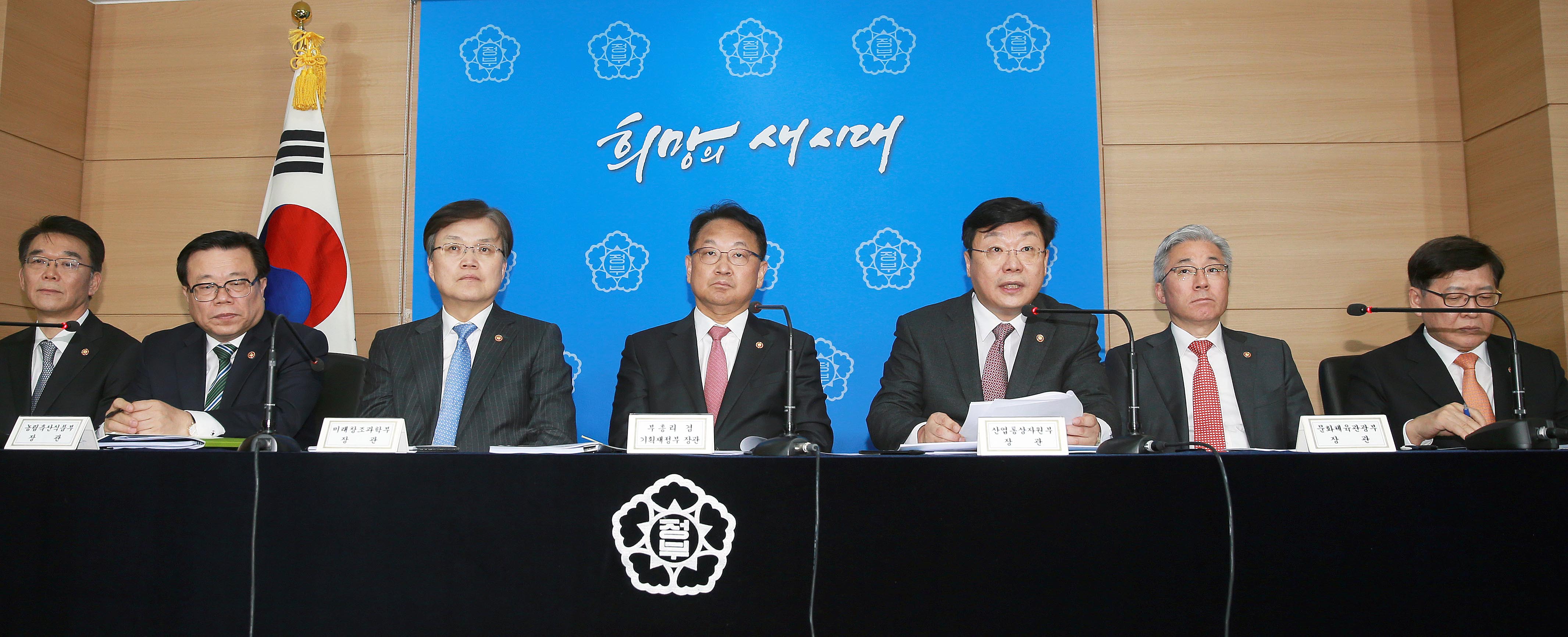 제9차 무역투자진흥회의 관련 합동브리핑 1