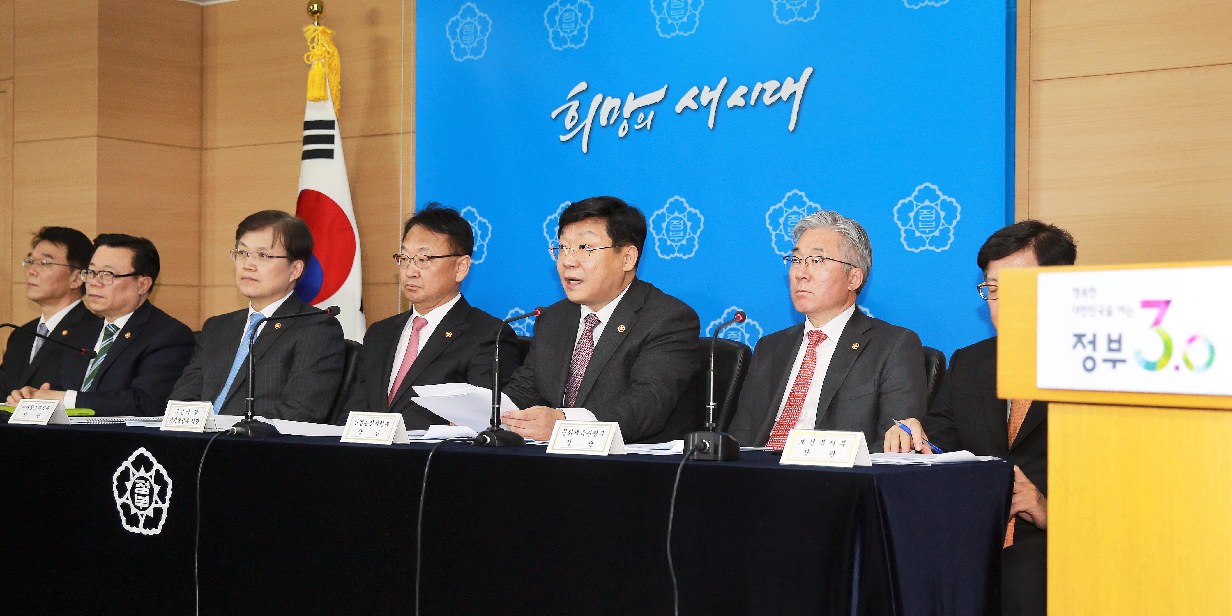 제9차 무역투자진흥회의 관련 합동브리핑 5