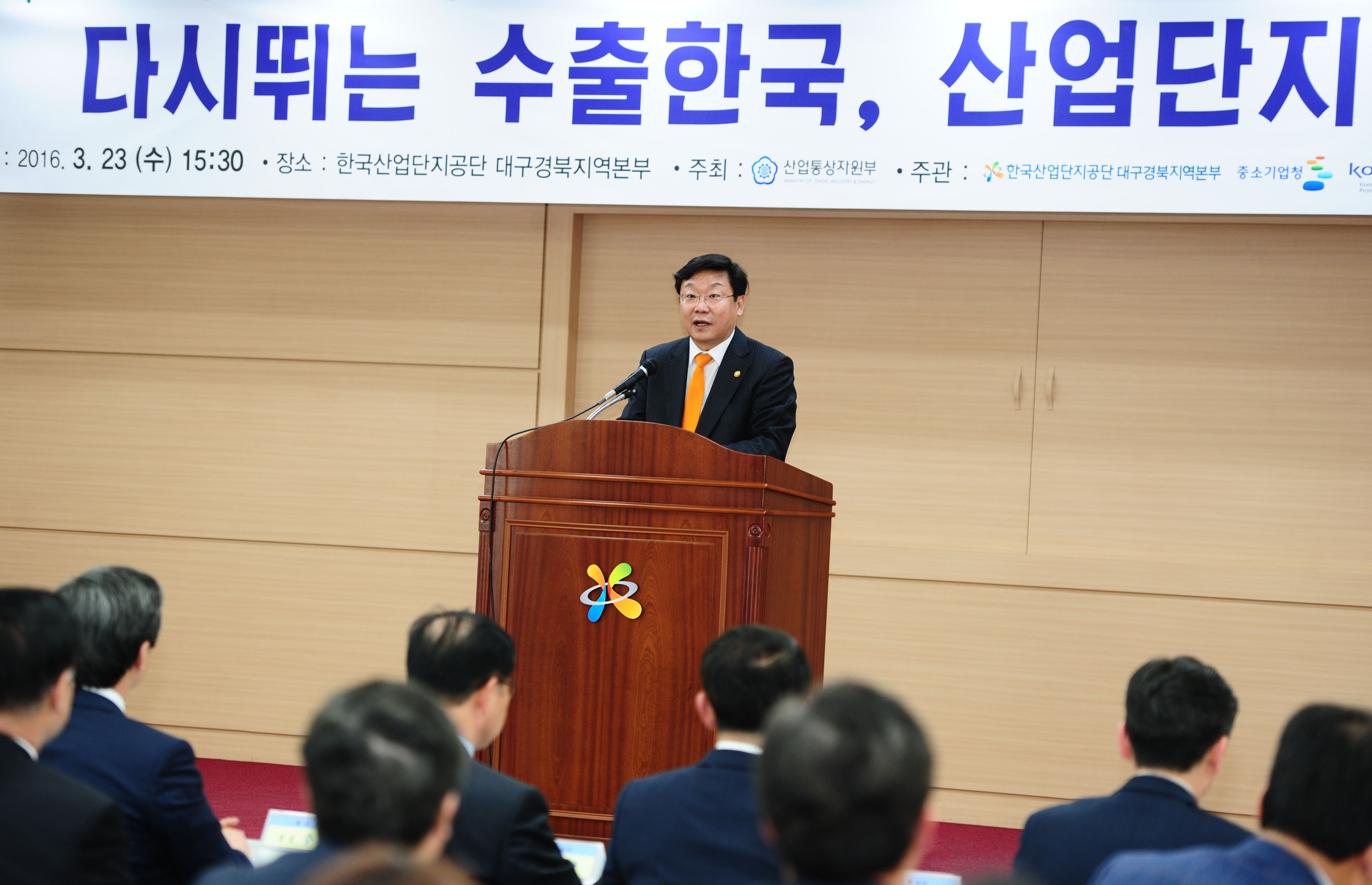 구미산단 수출지원사업 설명회 2