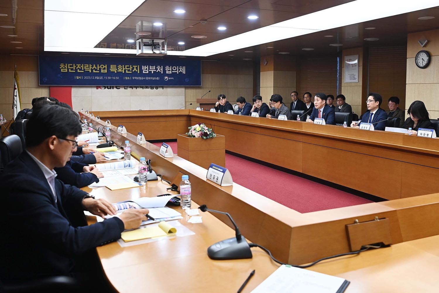 첨단전략산업 특화단지 범부처 지원협의체 개최 5