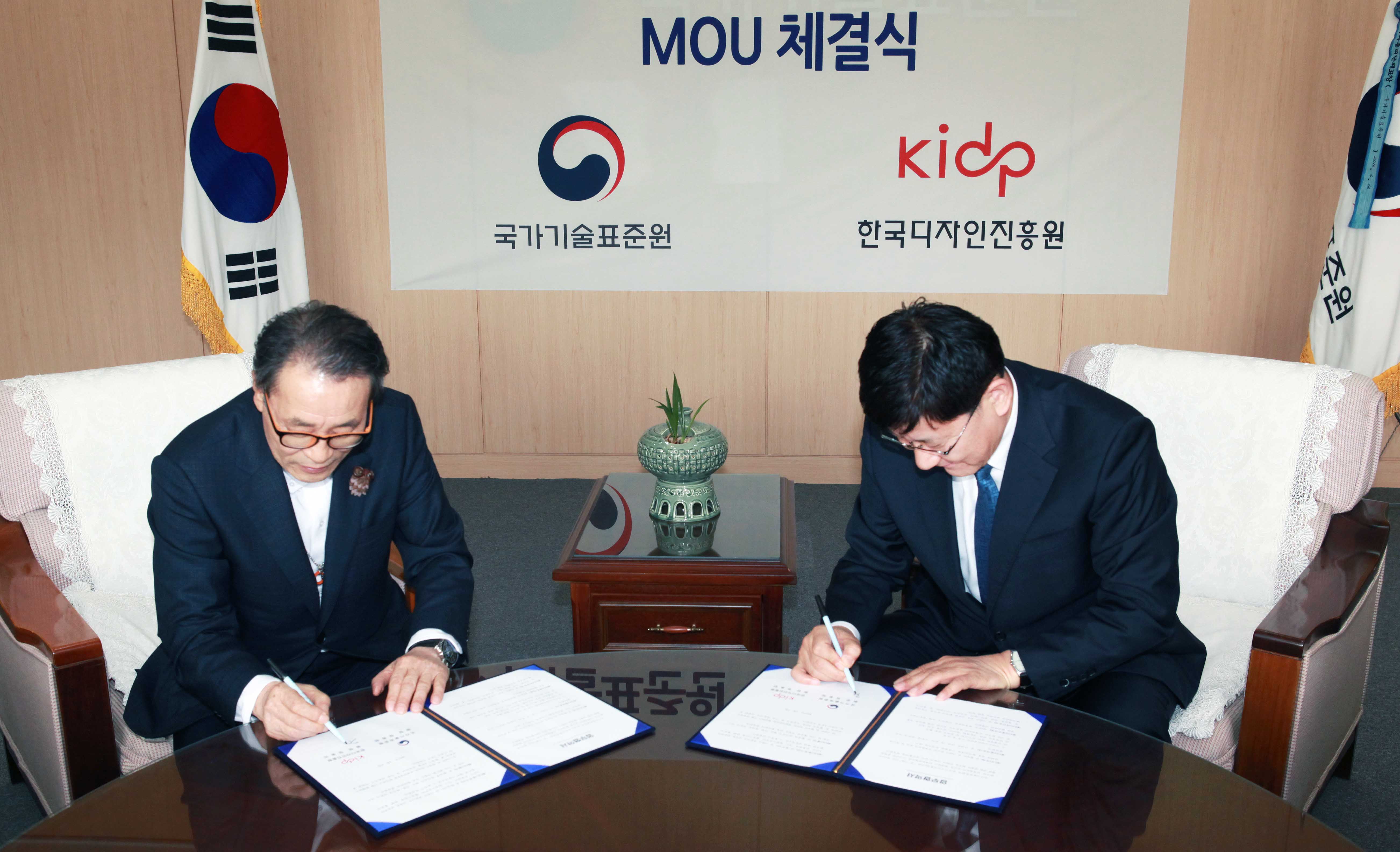 사이즈코리아센터 설치·운영을 위한 업무협약식 2